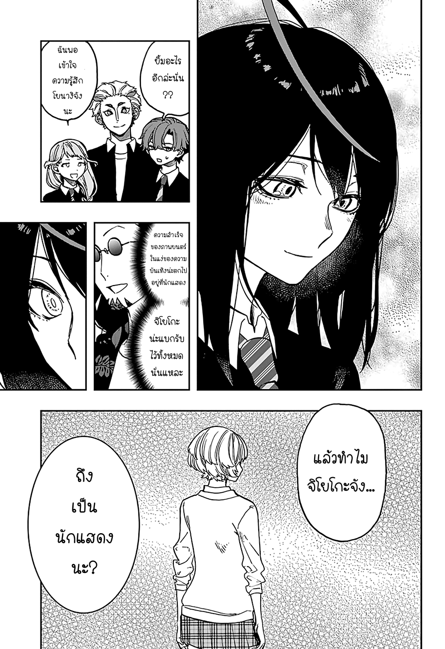 ACT-AGE 16-16