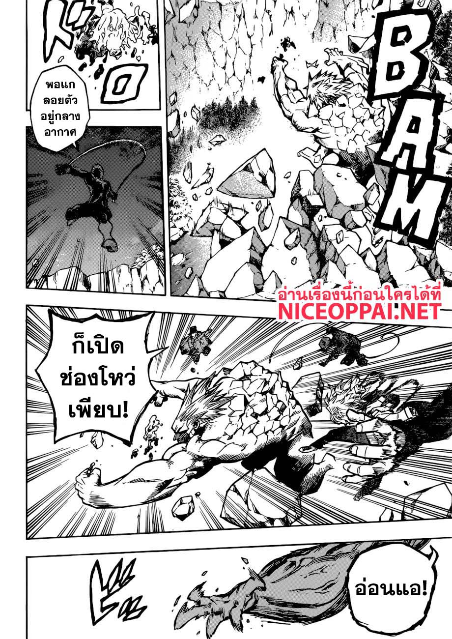 Boku no Hero Academia 223-แมลงสาบ