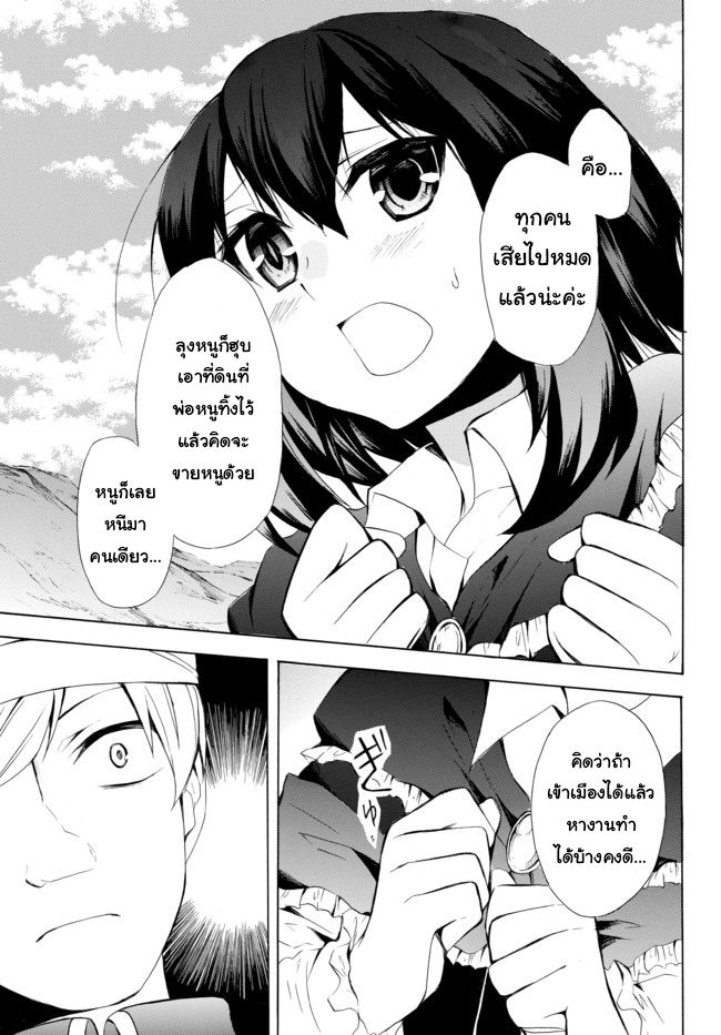 Potion Tanomi de Ikinobimasu! 6.2-เมืองหลวง I (ครึ่งหลัง)