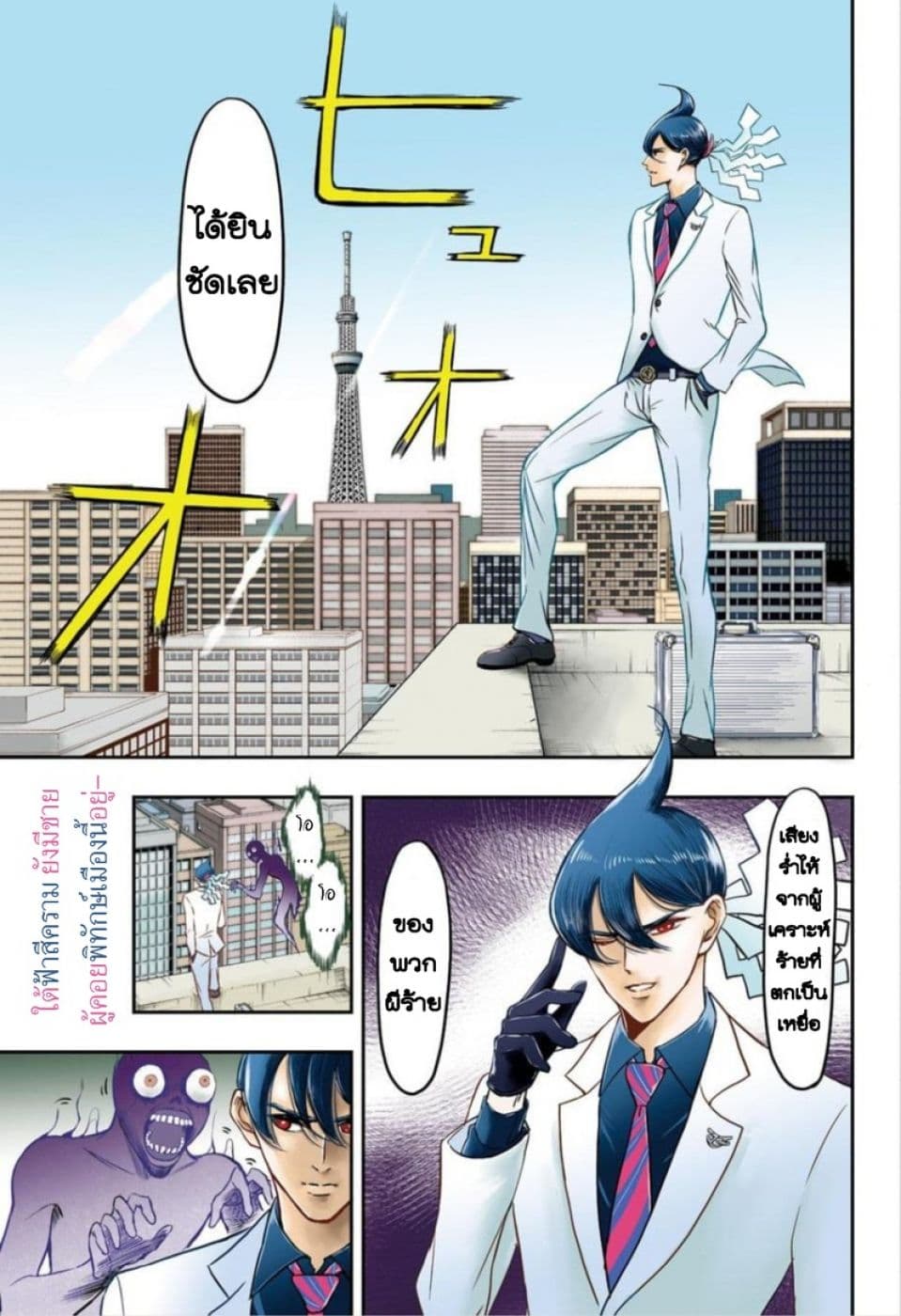 Mitama Security: Spirit Busters 1-1