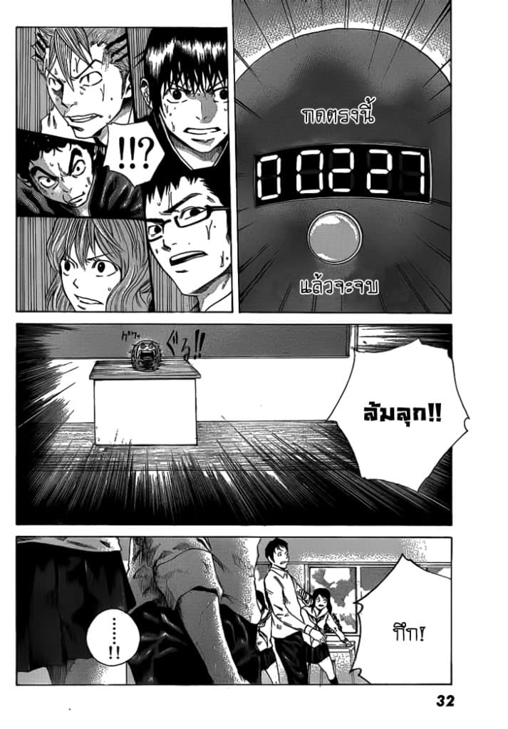 Kamisama no Iutoori 1-1