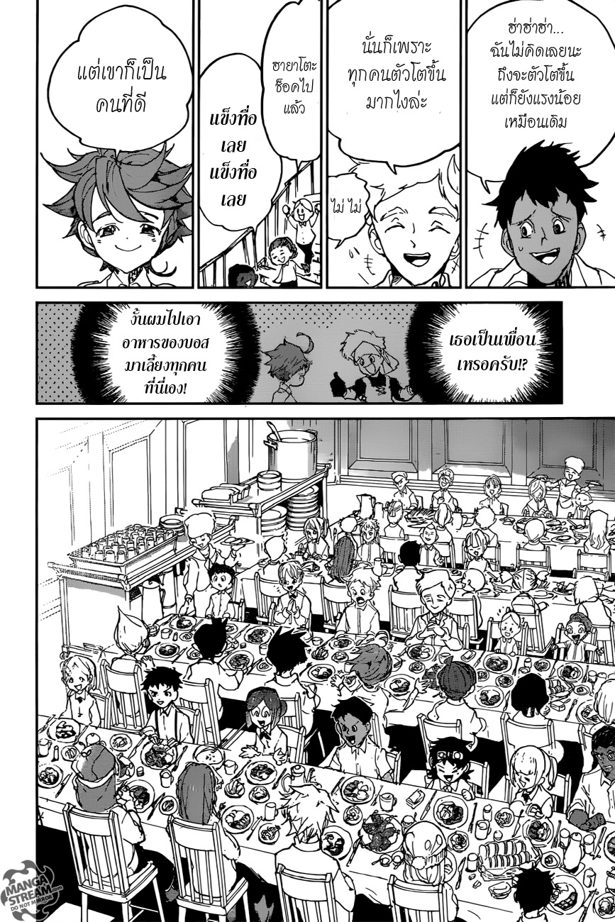 The Promised Neverland 121-เยี่ยมไปเลย