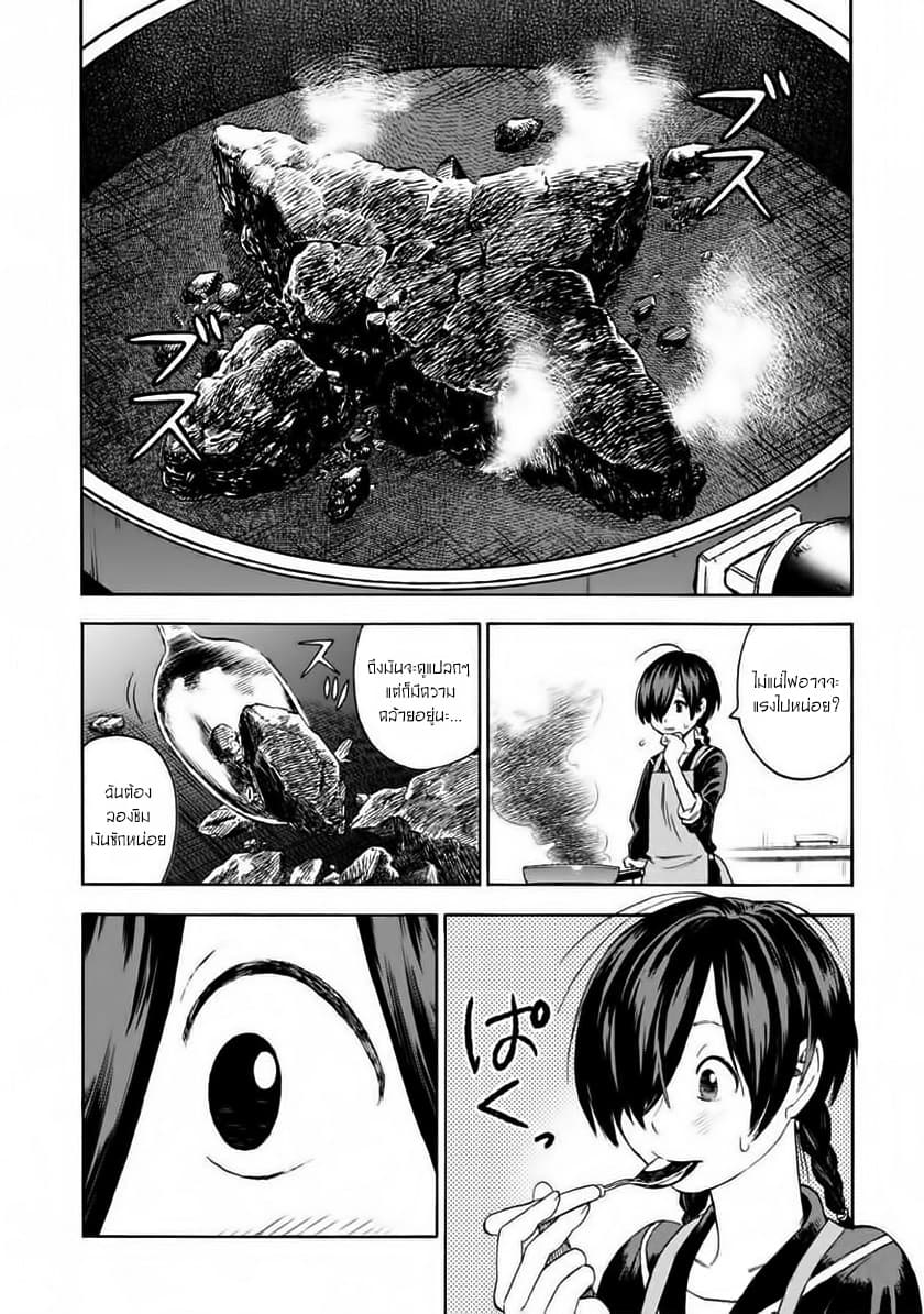 Shinobuna! Chiyo-chan 2-2