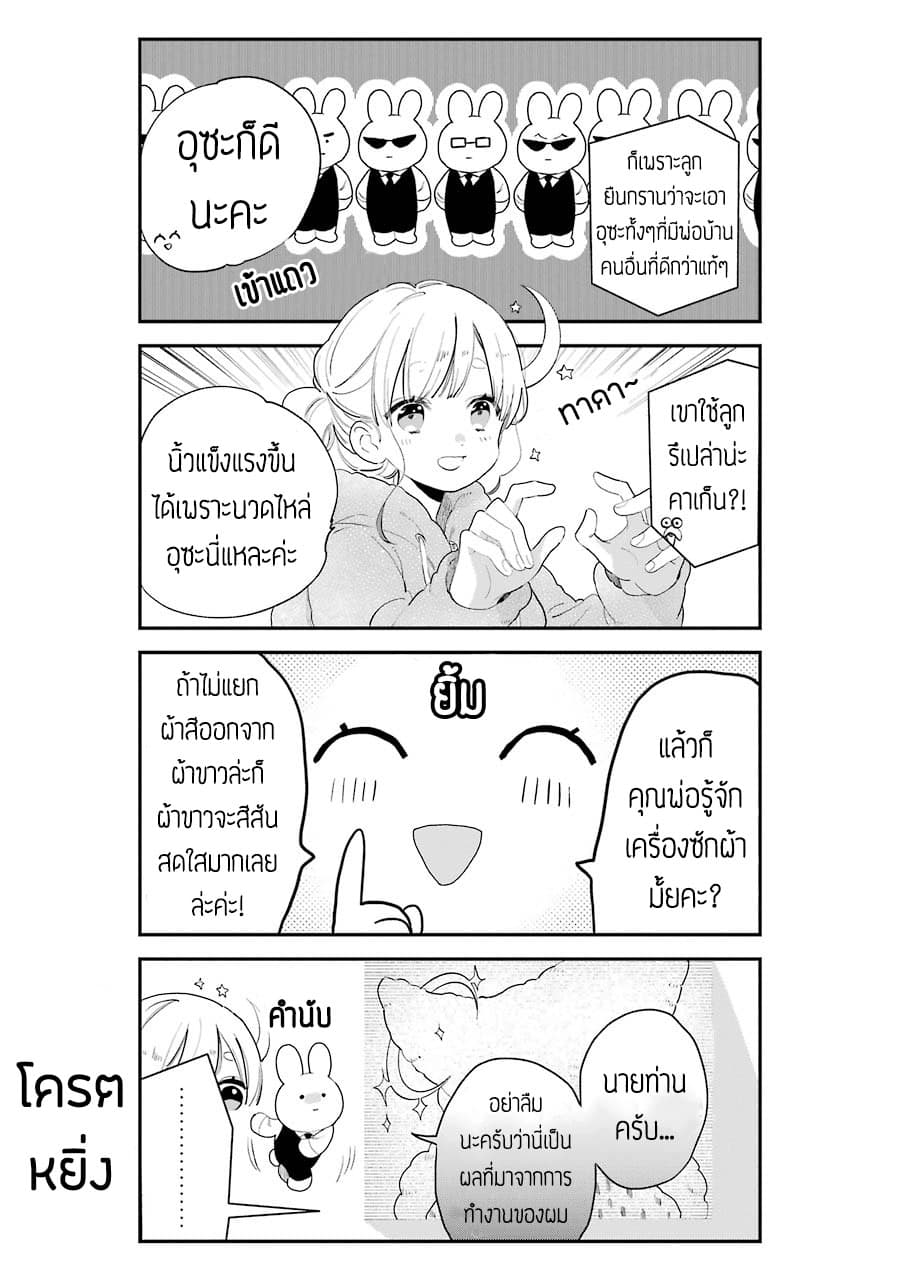 Hoshoku-kei heroine ni ato ichi-nen inai ni taberaremasu 3.5-3.5