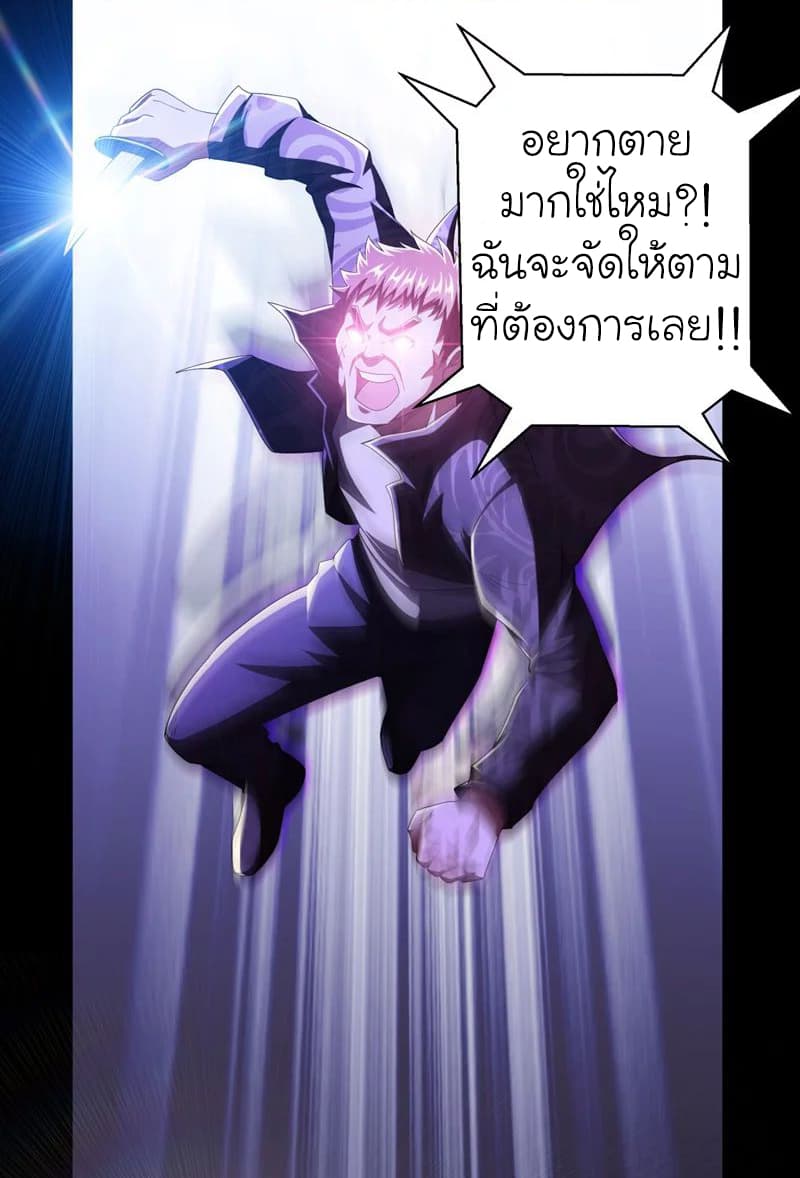 Picking up a School Beauty to Be Wife จับสาวสวยในโรงเรียนมาเป็นเมีย 38-38