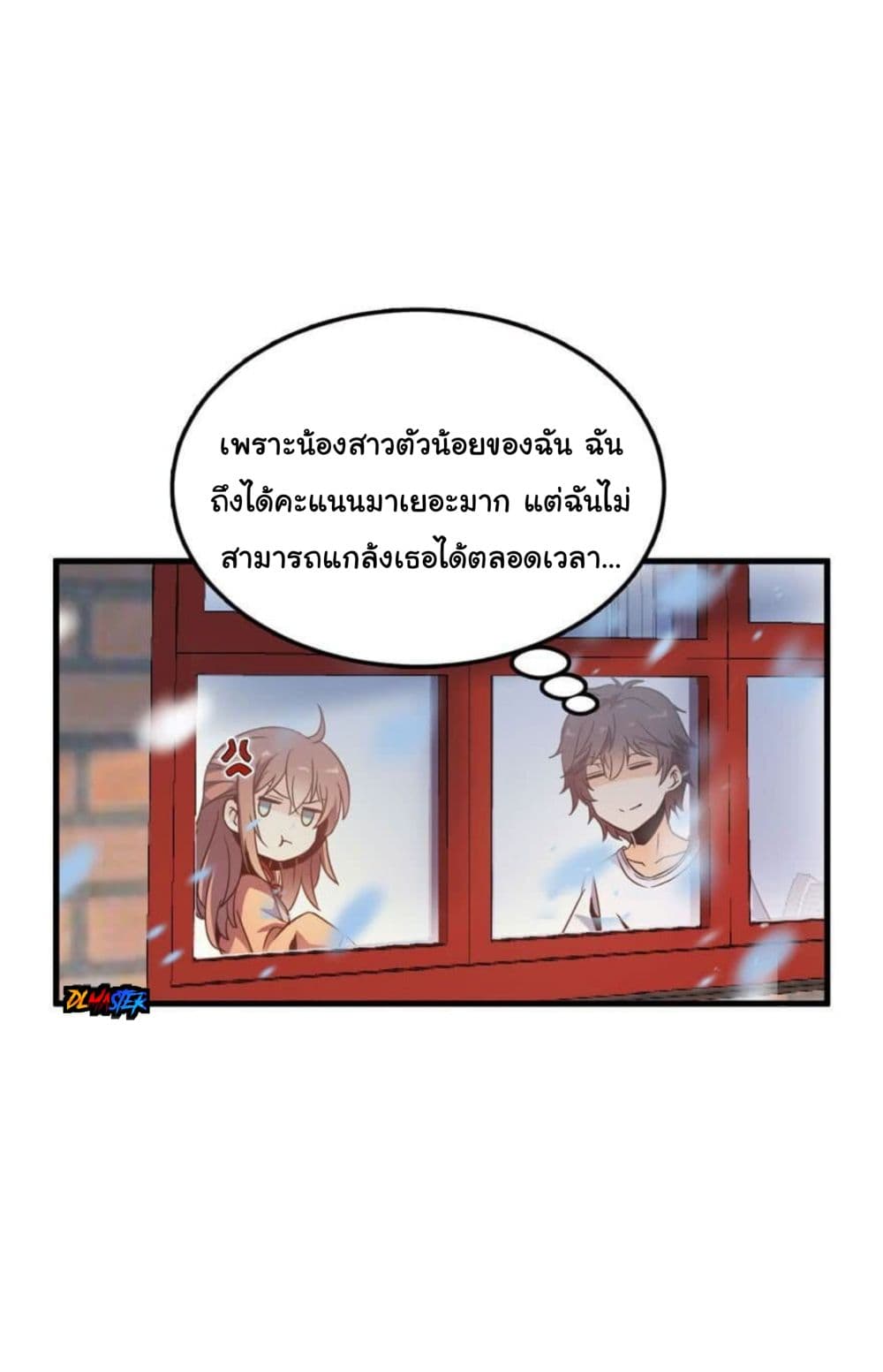 Spare Me, Great Lord! ชีวิตของราชันเกิดใหม่ 3-3