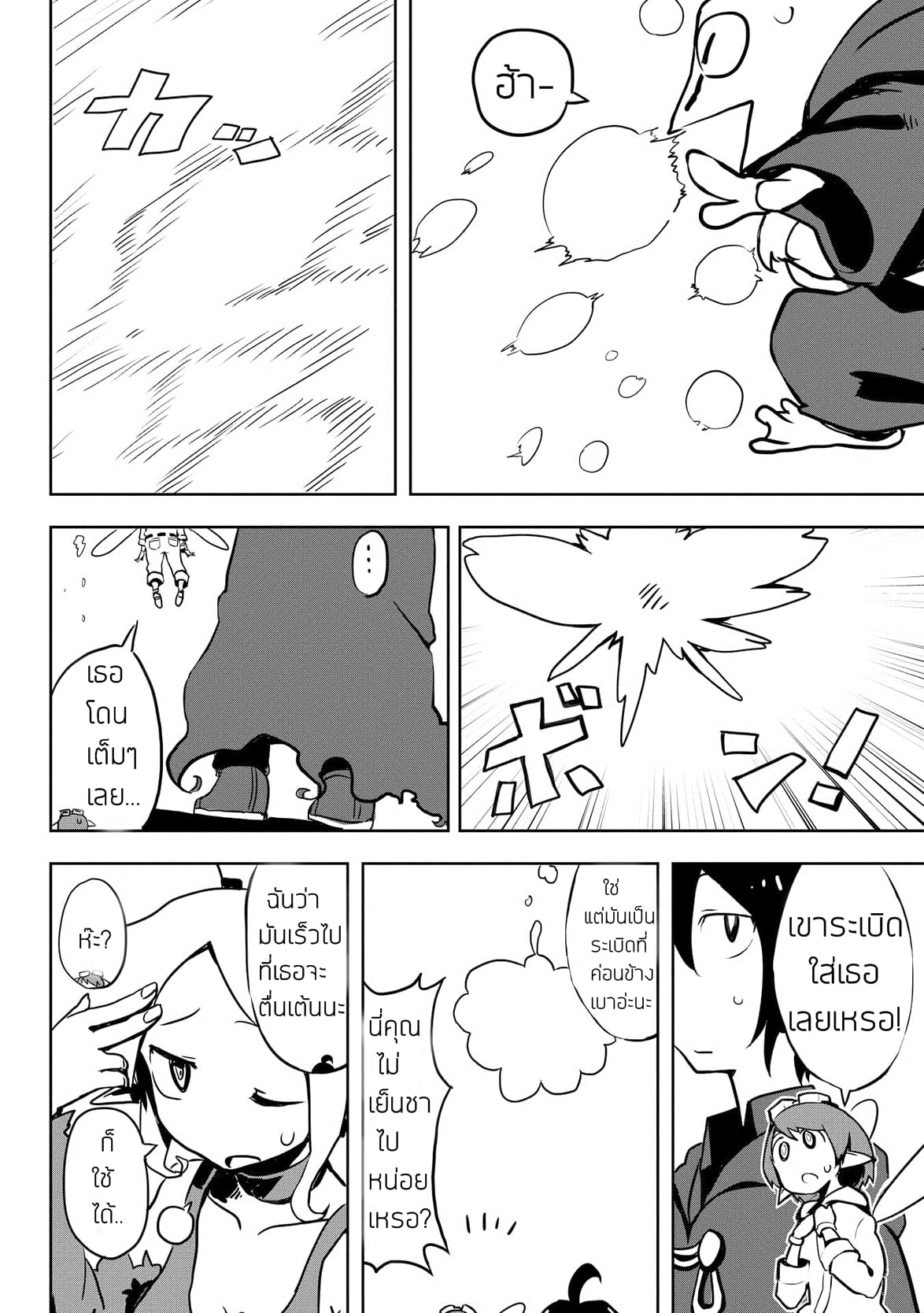 Ore to Kawazu-san no Isekai Hourouki 7-7