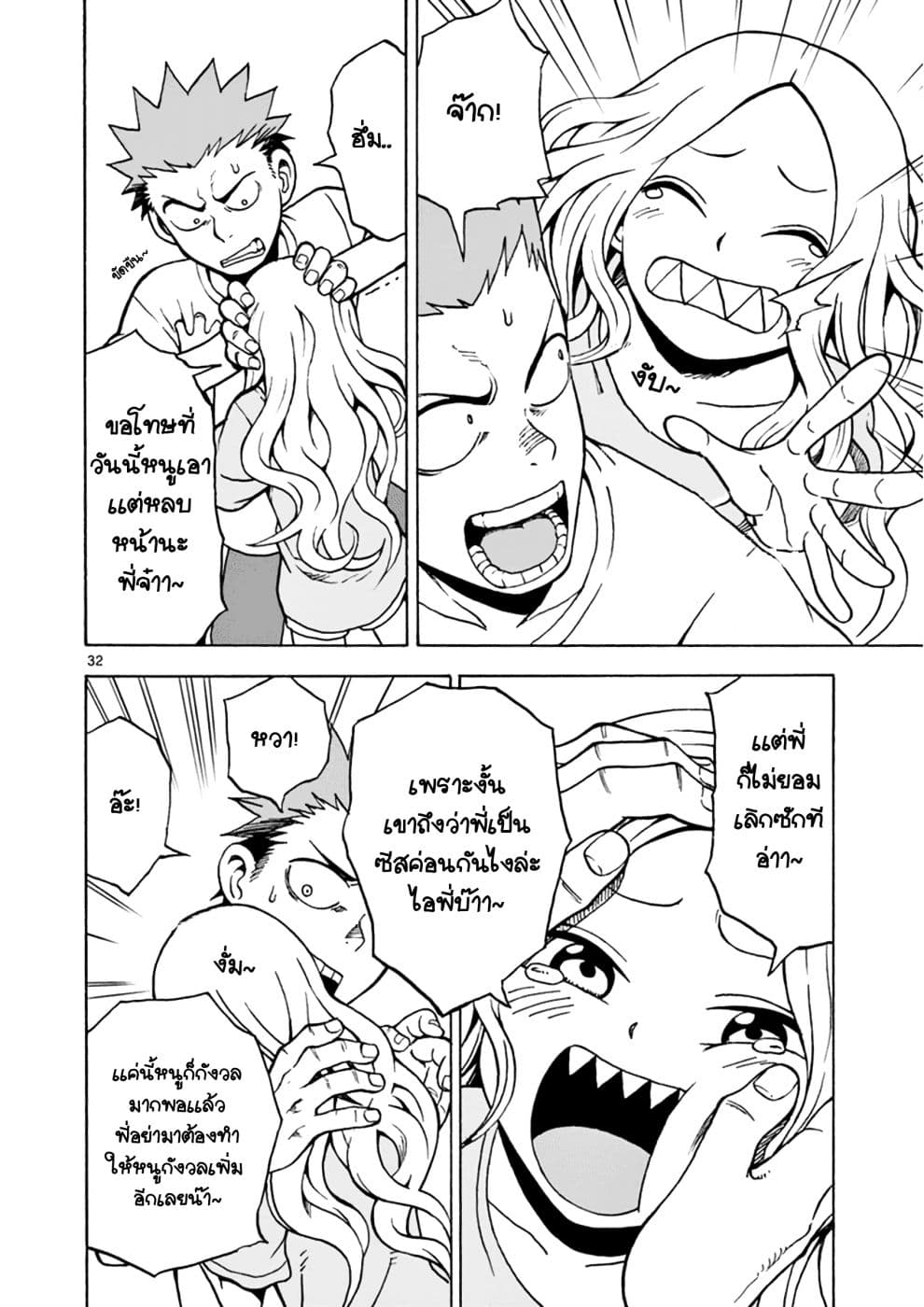 Fudatsuki no Kyoko-chan 16-16