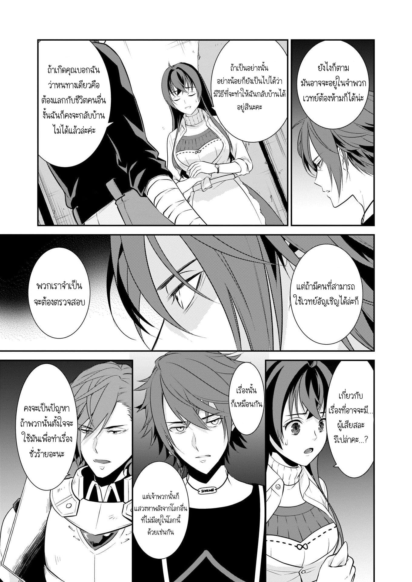 The Lunch Lady is a Saint! ~Warm Recipes from the Girl from Another World~ 2-2