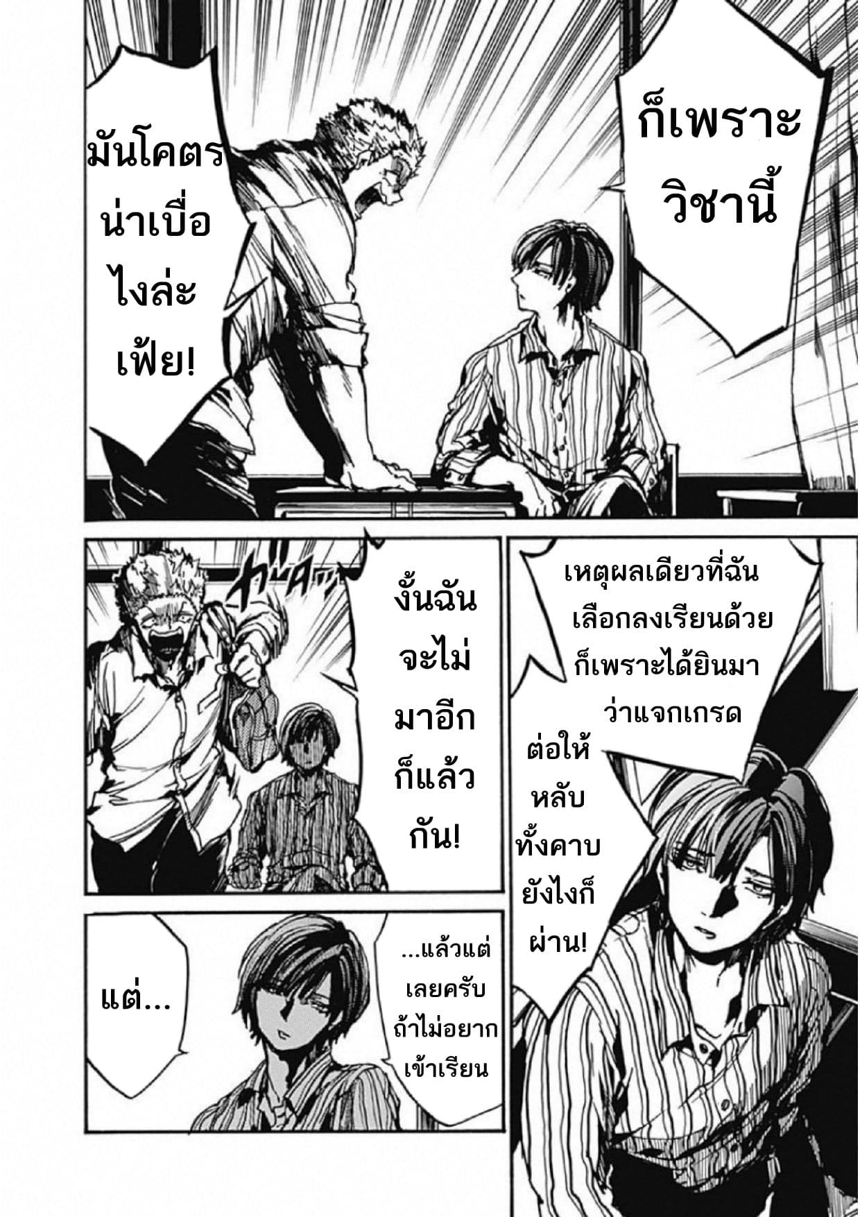 Koko wa Ima kara Rinri desu. จากนี้จะเข้าสู่บทเรียนวิชาจริยศาสตร์ 5-5
