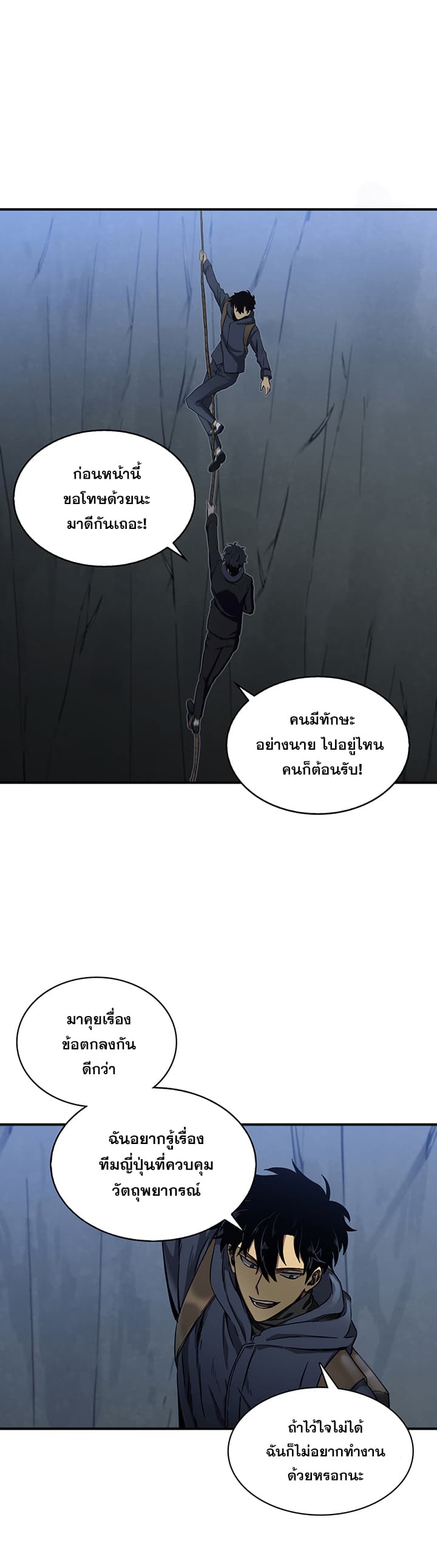 Tomb Raider King ราชันย์จอมโจรปล้นสุสาน 10-10