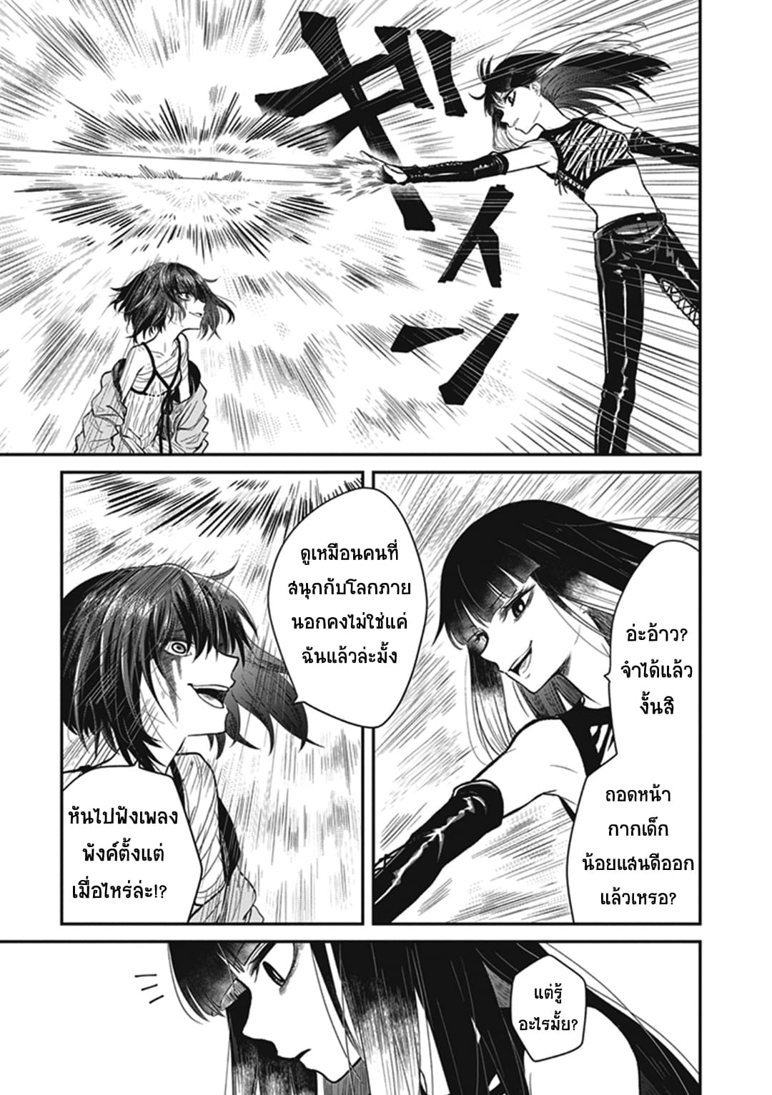To Aru Kagaku No Dark Matter 2-2