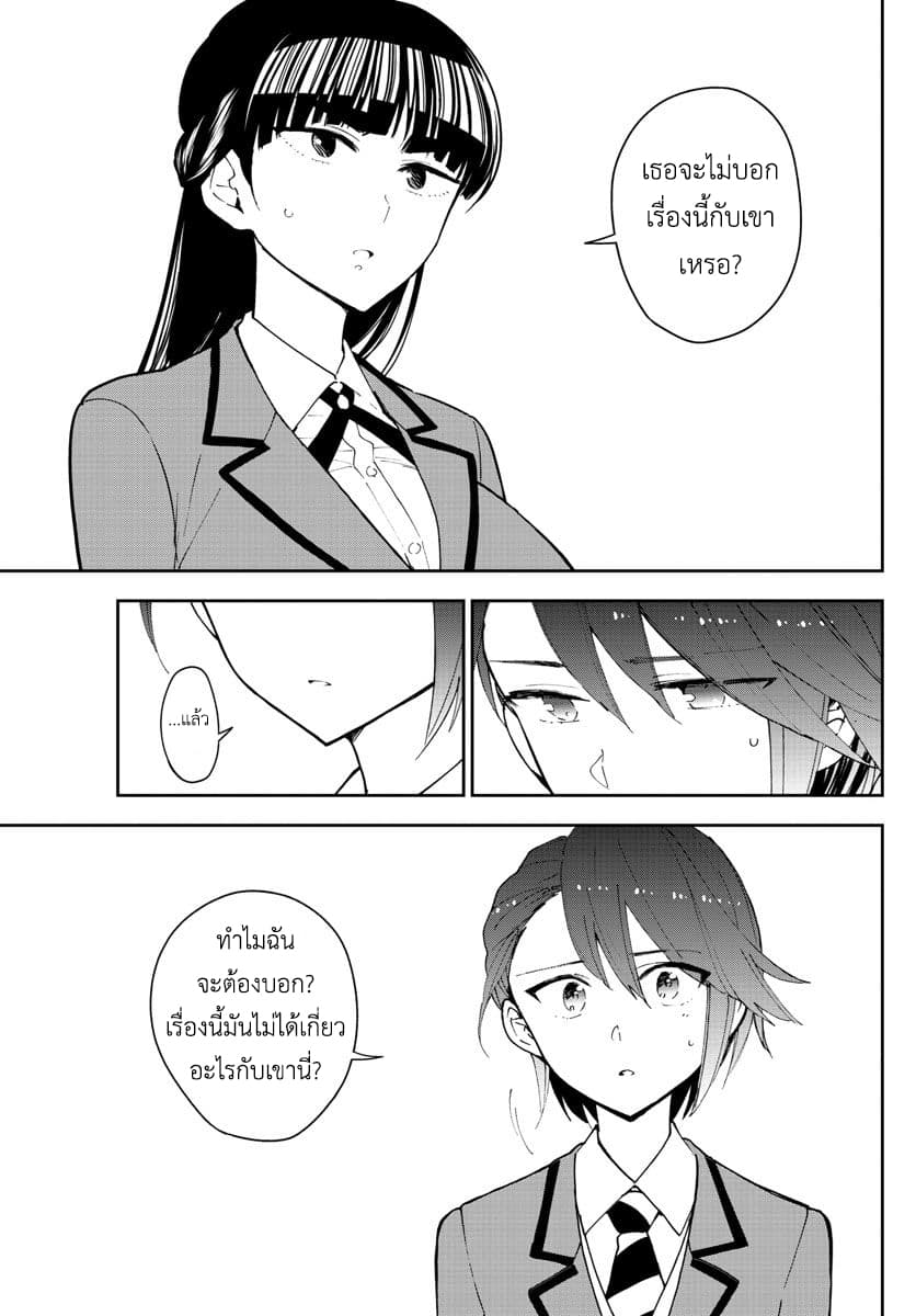 Hatsukoi Zombie 89-เกิล มีท เกิล
