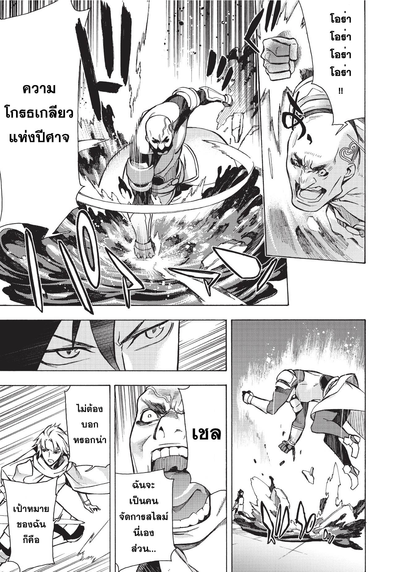 Kuro no Shoukanshi 3-วิญญาณอัศวินผู้พิทักษ์แห่งความมืด (2)