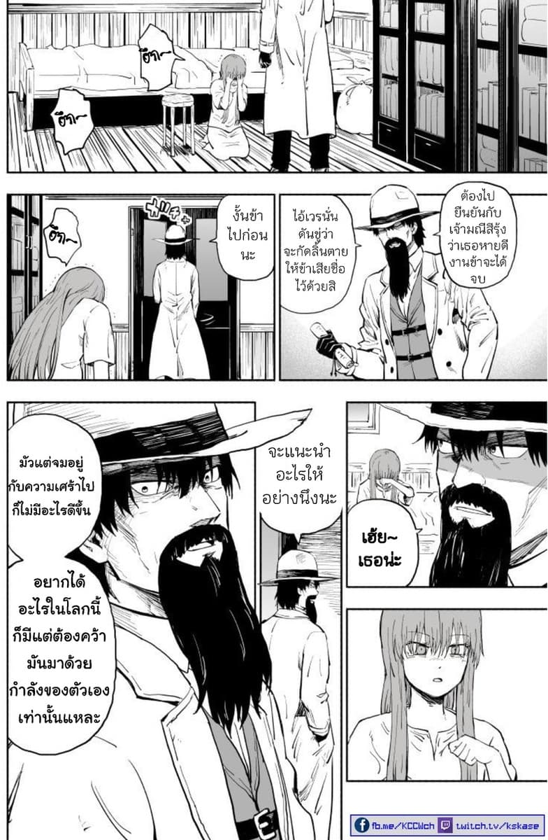 Rare Monster to Mukachina Shoujo 1-One Shot