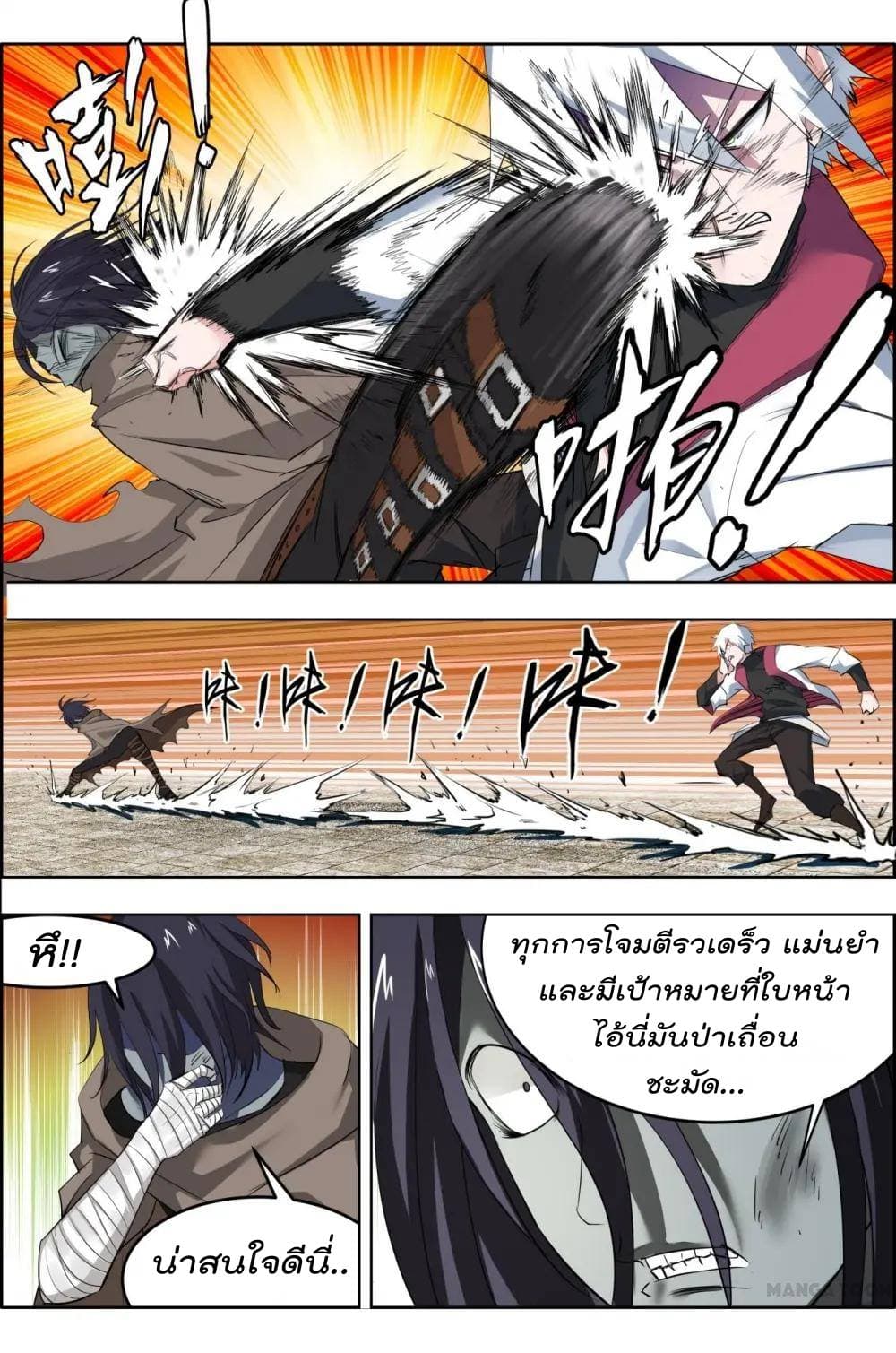 Deception 11-11