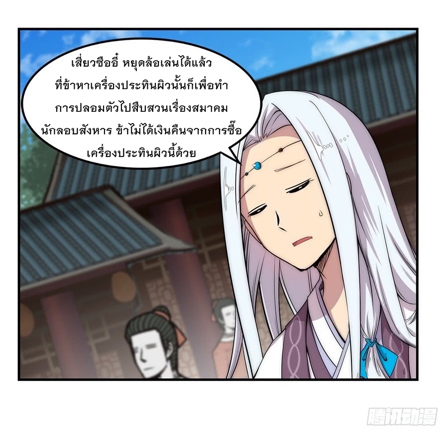 The Master of Martial Arts Retired Life ชีวิตหลังปลดเกษียณของปรมาจารย์แห่งศิลปะการต่อสู้ 40-40