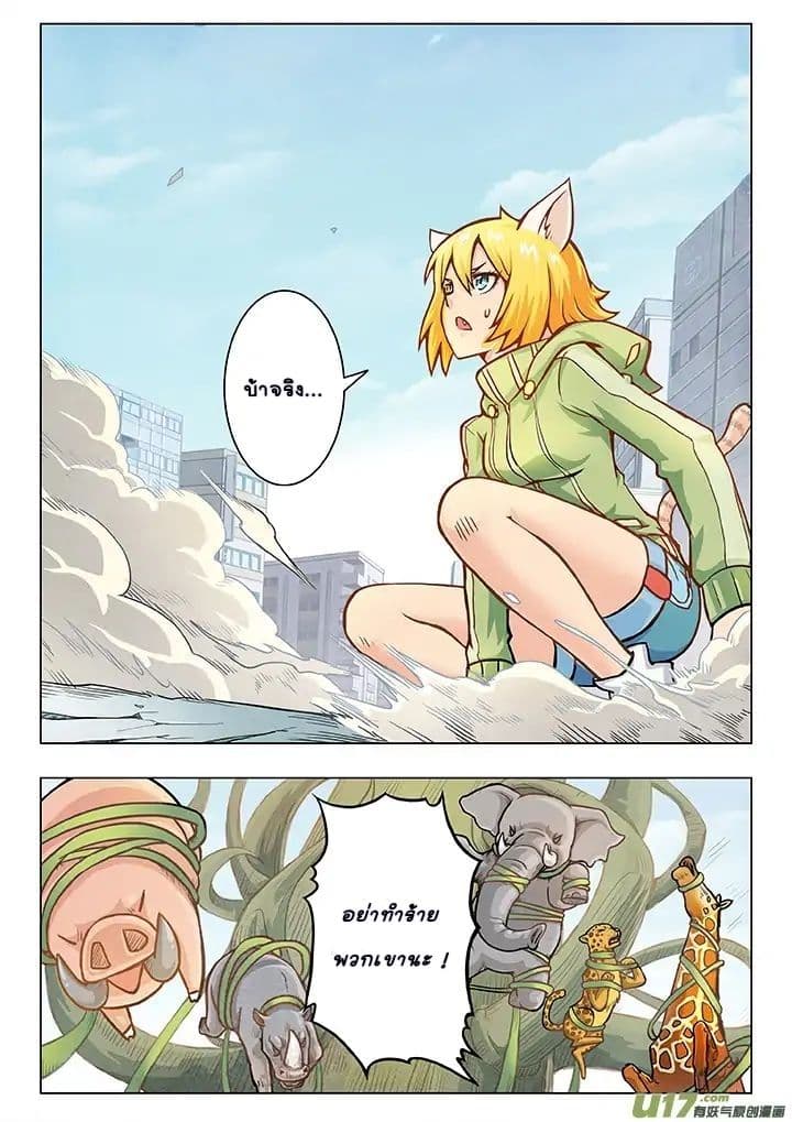 The Last Summoner 3-3