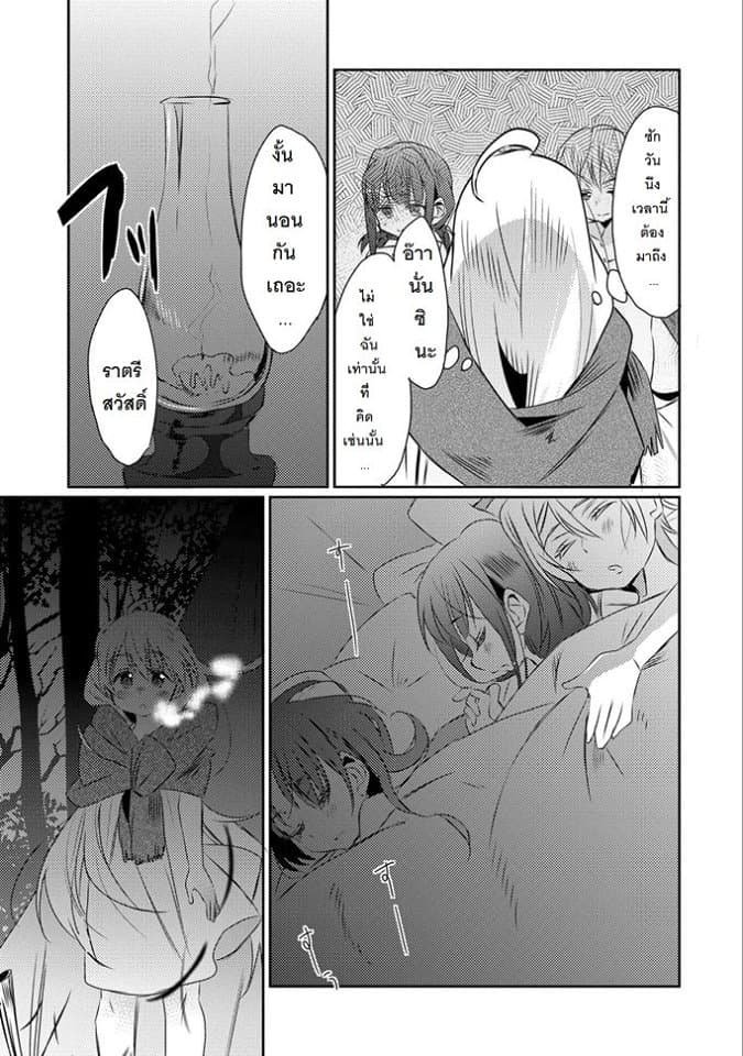 Watashi, Nouryoku wa Heikinchi de tte Itta yo ne! 14-14
