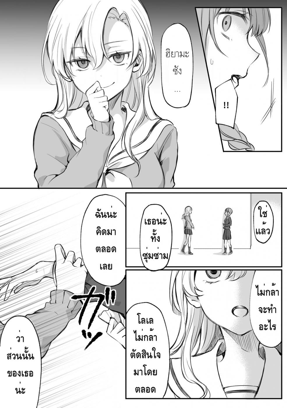 Protagonist x Rival 0.06-0.06