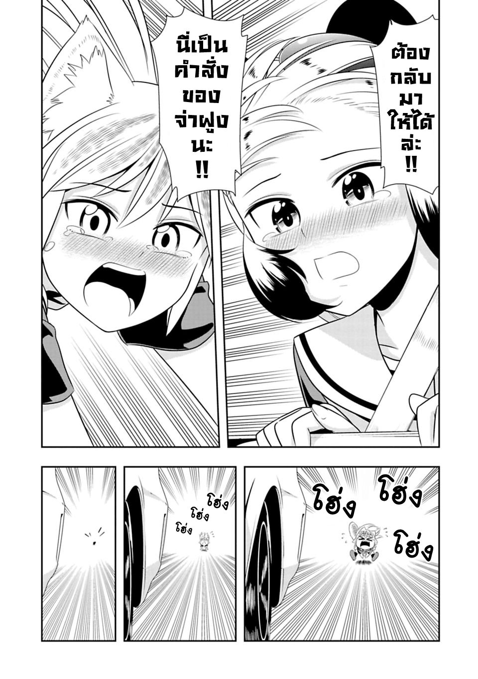 Murenase! Shiiton Gakuen 40-ลาก่อนเหม่ยเหมย