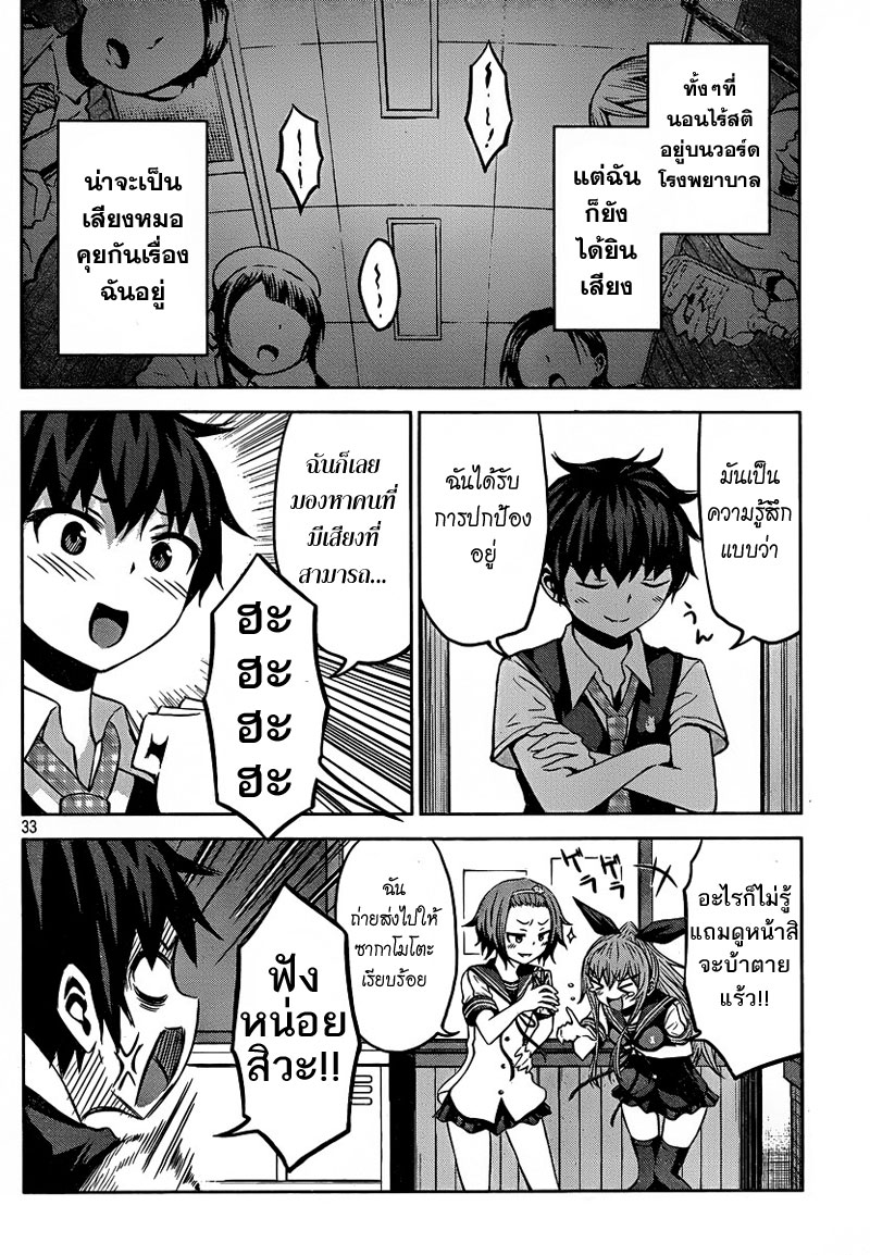 Chikotan, Kowareru 1-อยากได้ยินเสียงสาวน้อยผู้โดดเดี่ยวจัง!