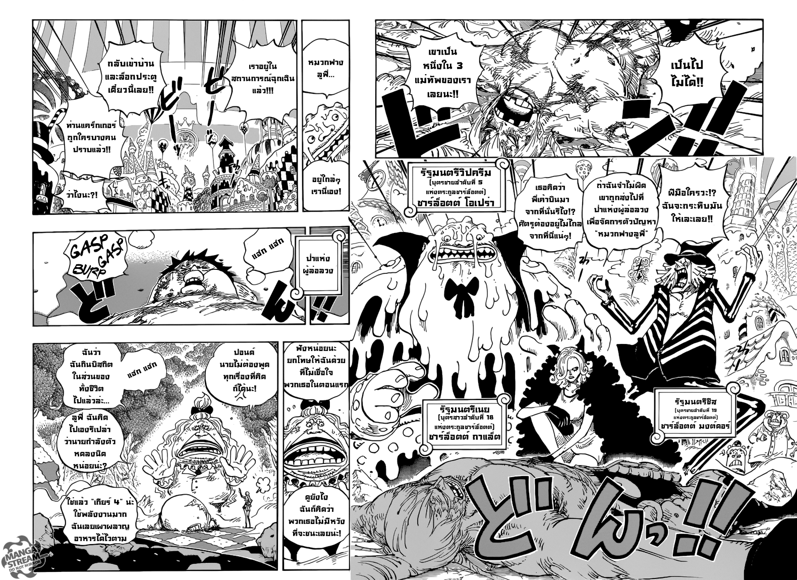 One Piece 843-วินสโมค ซันจิ
