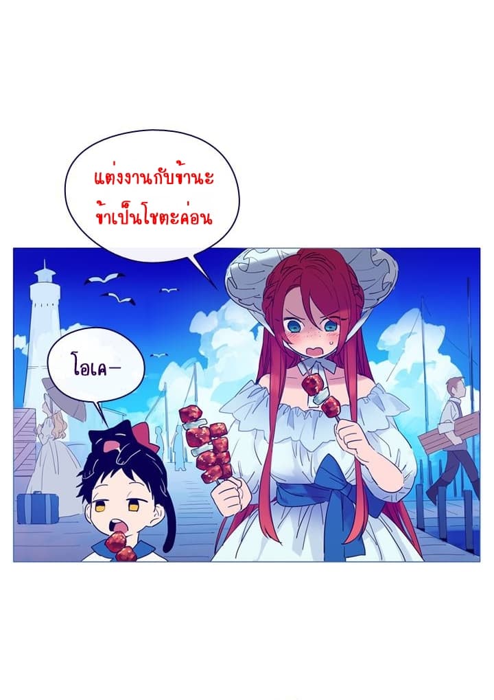This Witch of Mine แม่มดยันเดเระกับไอ้หนุ่มใจงาม 4-4