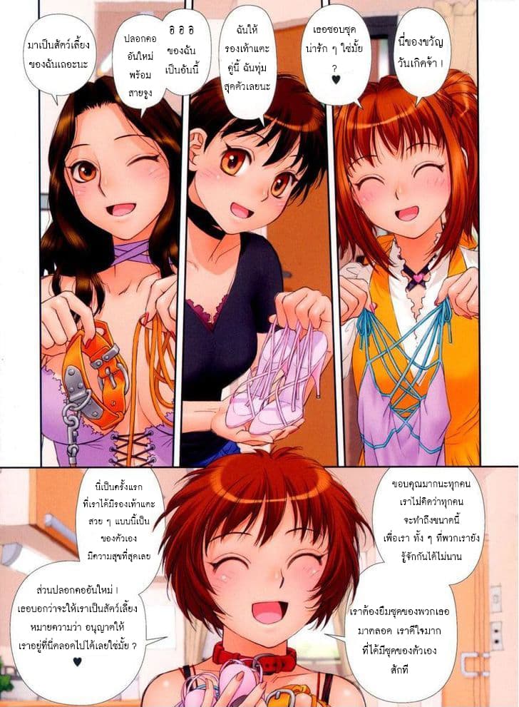 Mai no Heya 23-ไมกับวันเกิด