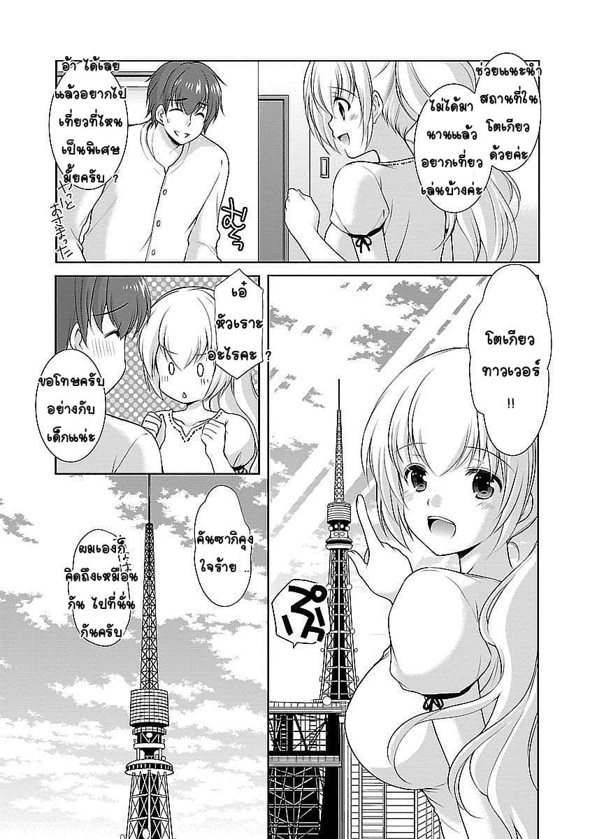 Hoshihime Mura no Naisho Hanashi 17-ผู้น่ากังวลทั้งสอง