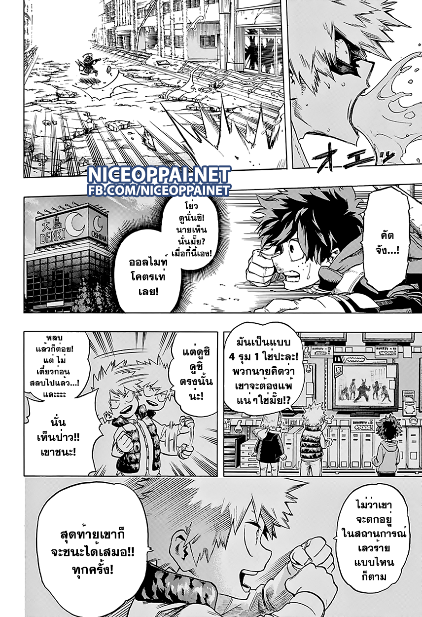 Boku no Hero Academia 62-TH-บาคุโกว คัตซึกิ: ย้อนอดีต