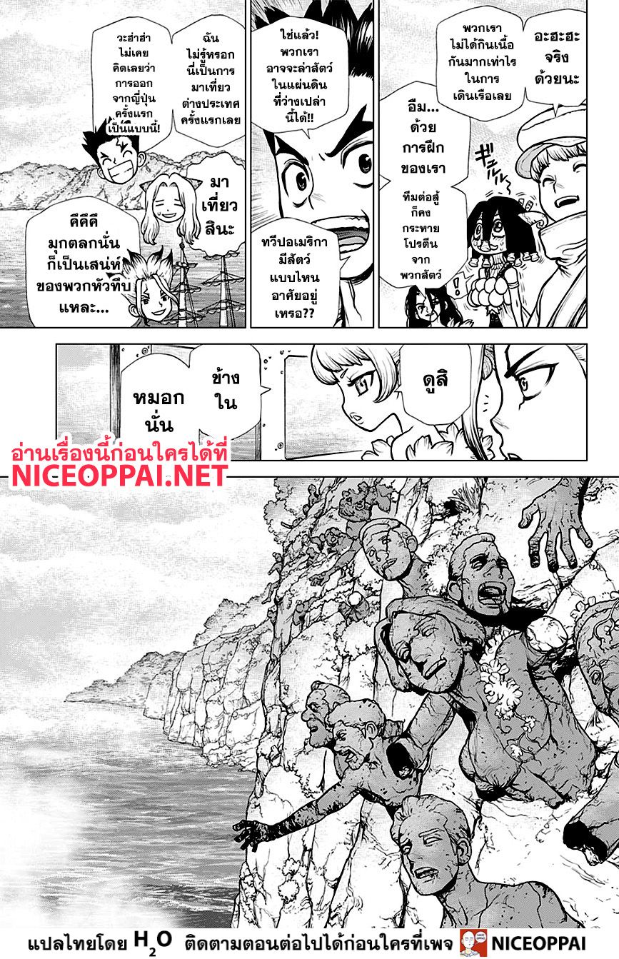 Dr.Stone 148-ผู้บุกเบิกแผ่นดิน