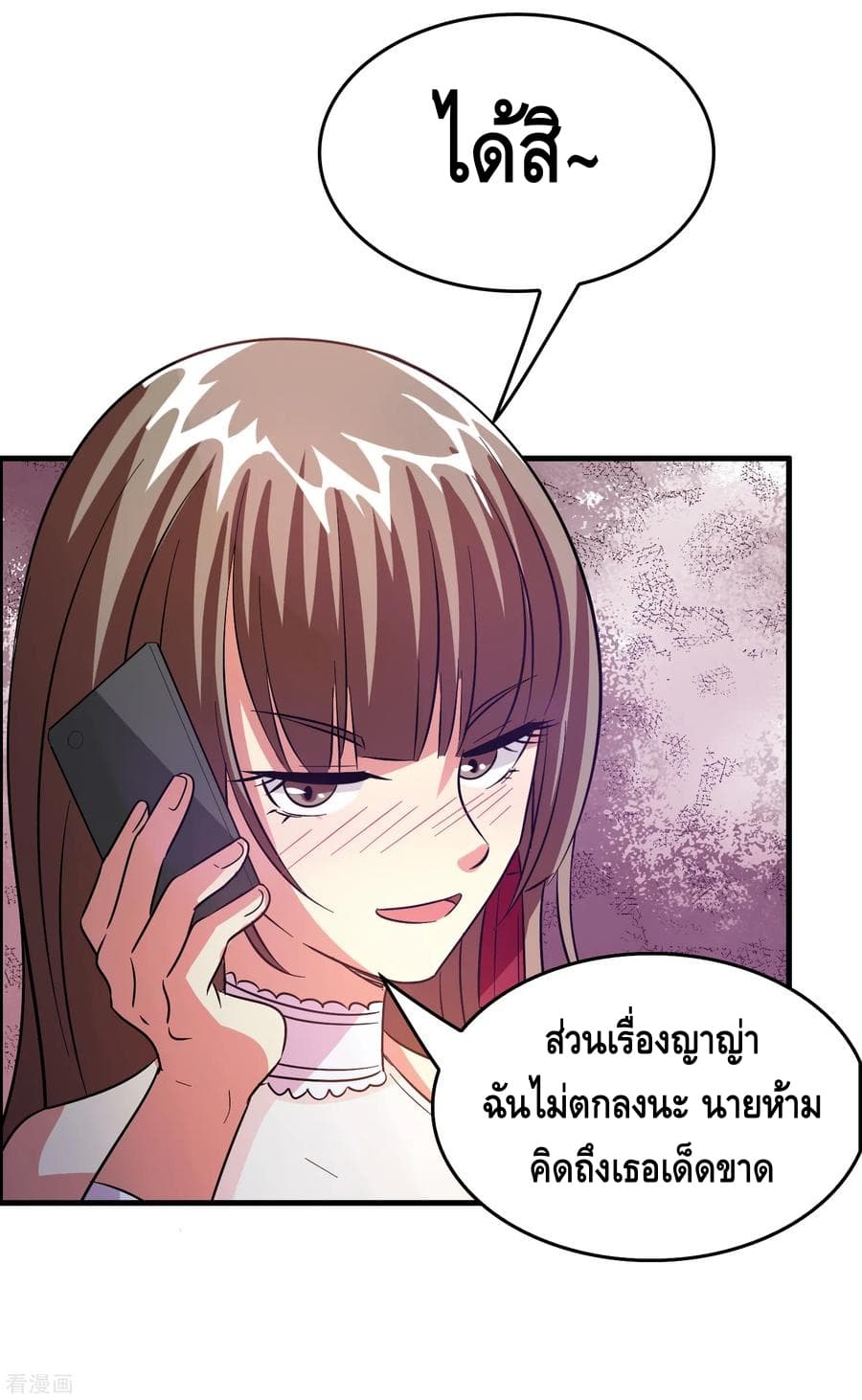 Become God Merchant in The Other World ข้ามต่างโลกเพื่อเป็นพ่อค้าเทพสุดมั่งคั่ง 49-49