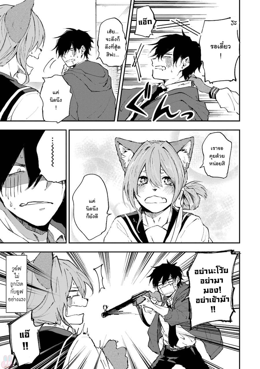 Otogi no Mago 3-มิตรภาพลูกผู้ชาย