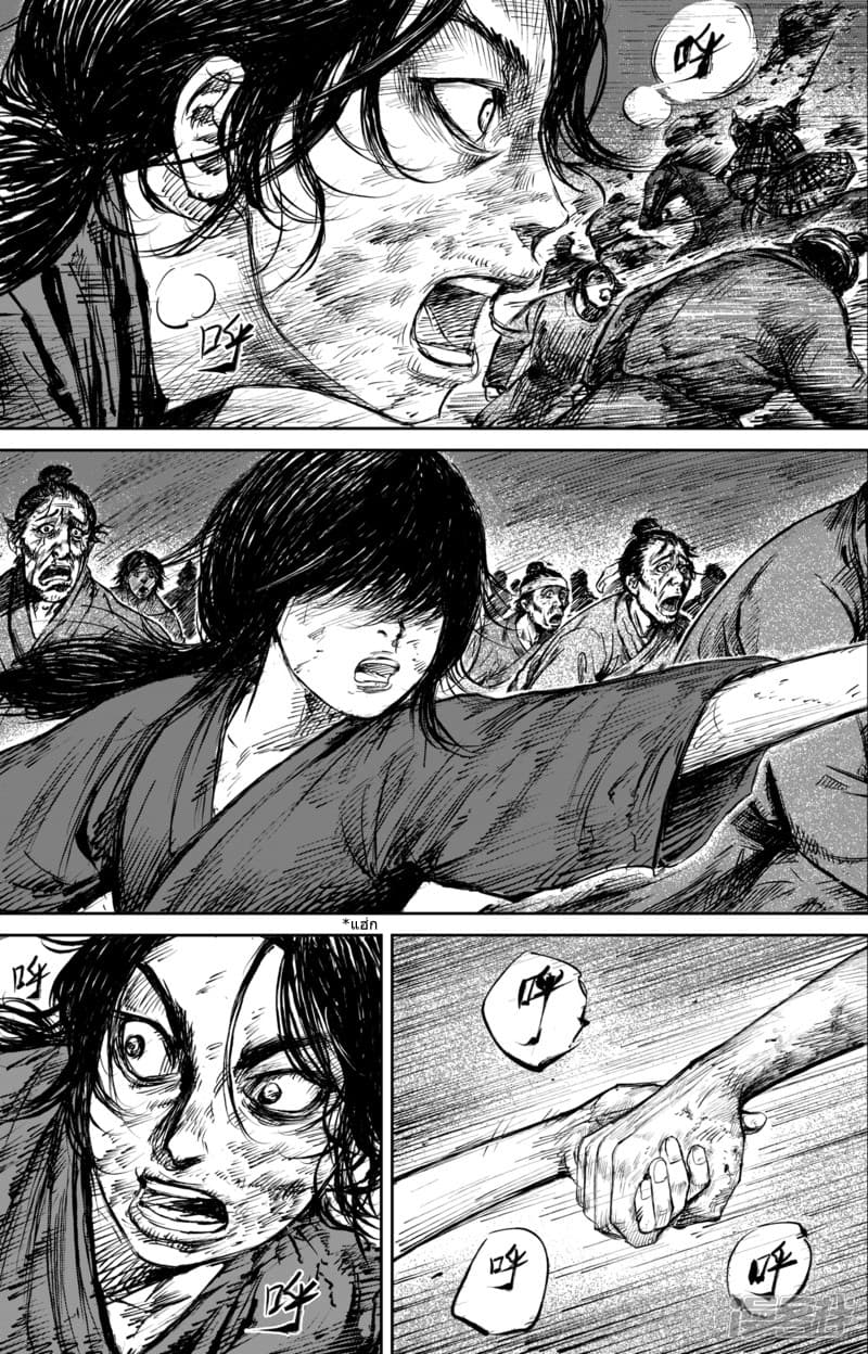 Blades of the Guardians 61-61