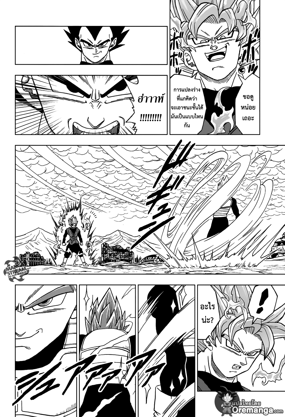 Dragon Ball Super 22-ไพ่ตายของซามัส