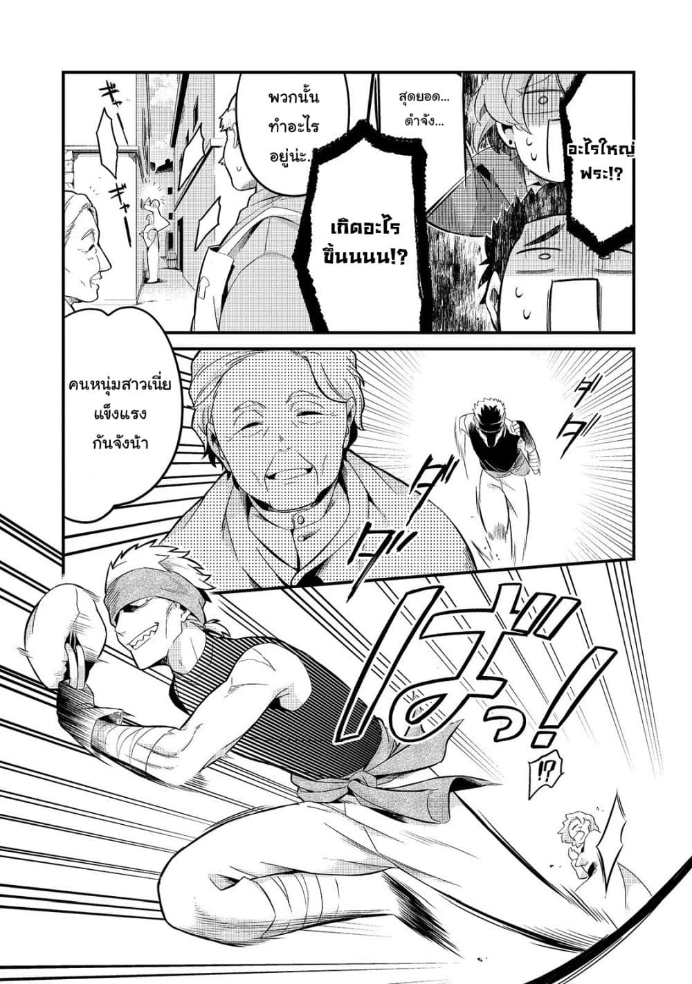 Tsuihousha Shokudou e Youkoso! 7-หนึ่งวันของเหล่าผู้ถูกขับไล่