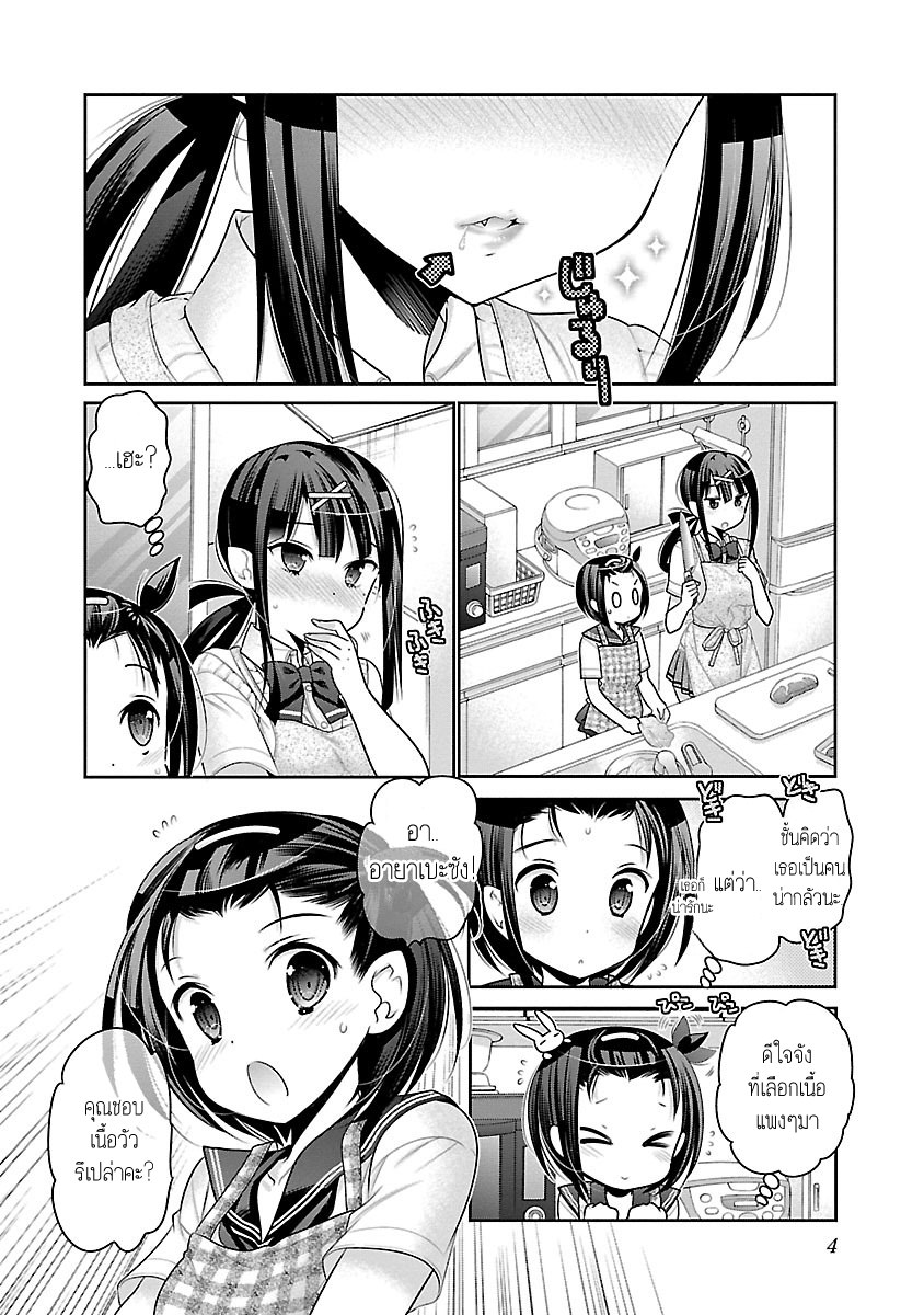 Moujuusei Shounen Shoujo 7-7
