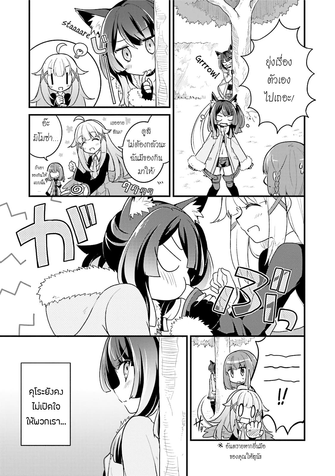 Youkoso Genkai Syuraku He! 10-10