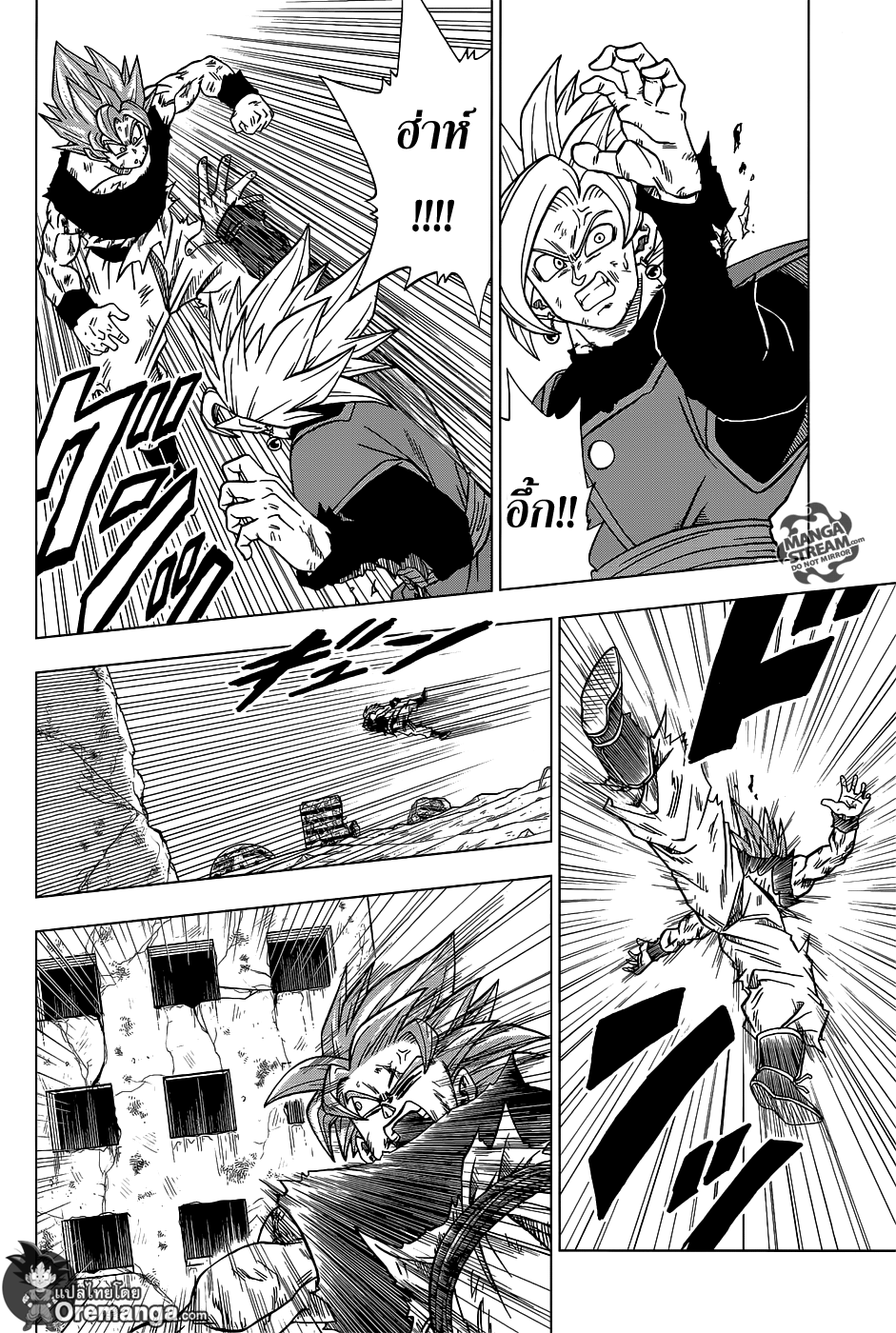 Dragon Ball Super 25-โกคู!? หรือซามัส!?