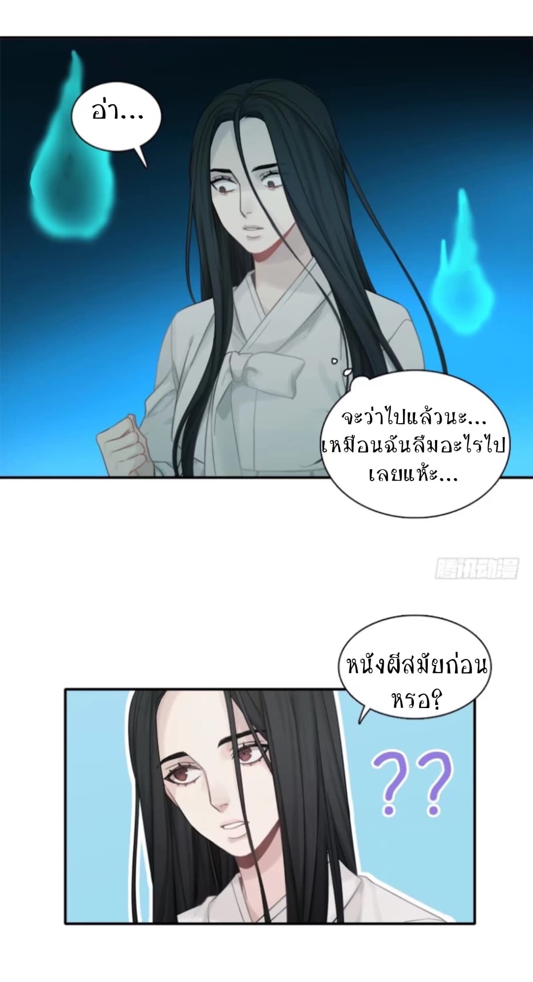 Familiar Ghost 4-4
