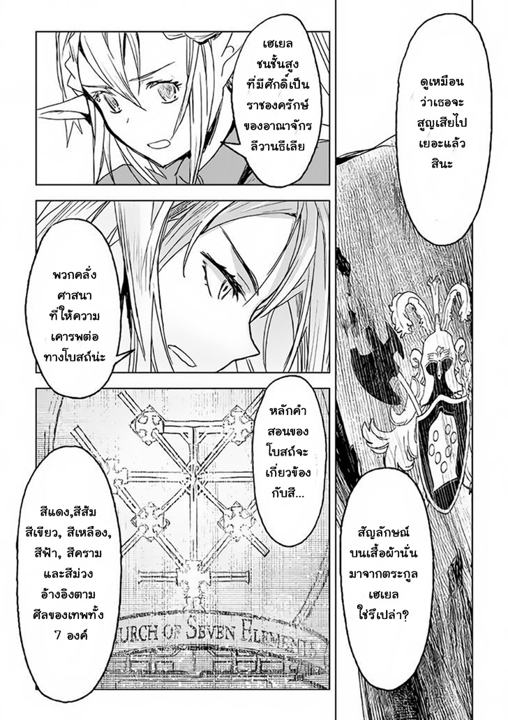 Kuro no Souzou Shoukanshi - Tenseisha no Hangyaku 1-1