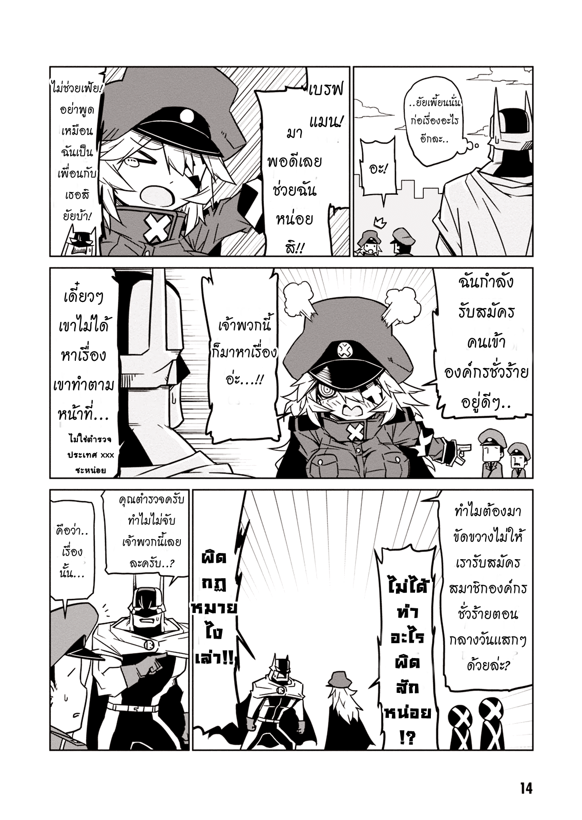 Zannen Onna-Kanbu Black General-san 2-ที่ทำงานแสนสบาย
