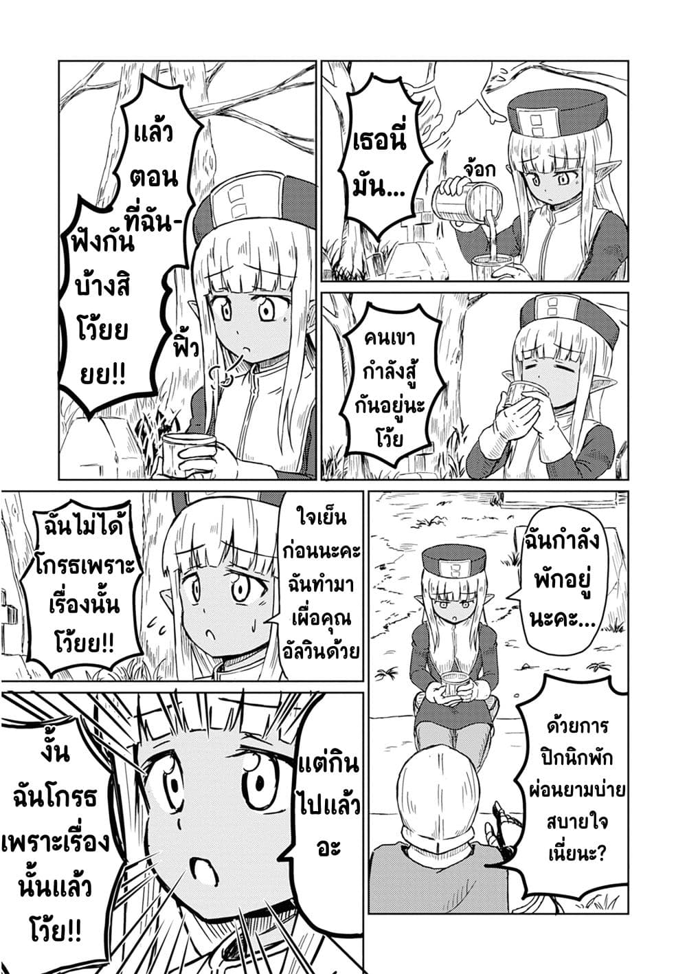 Kono Healer Mendokusai 2-ผี