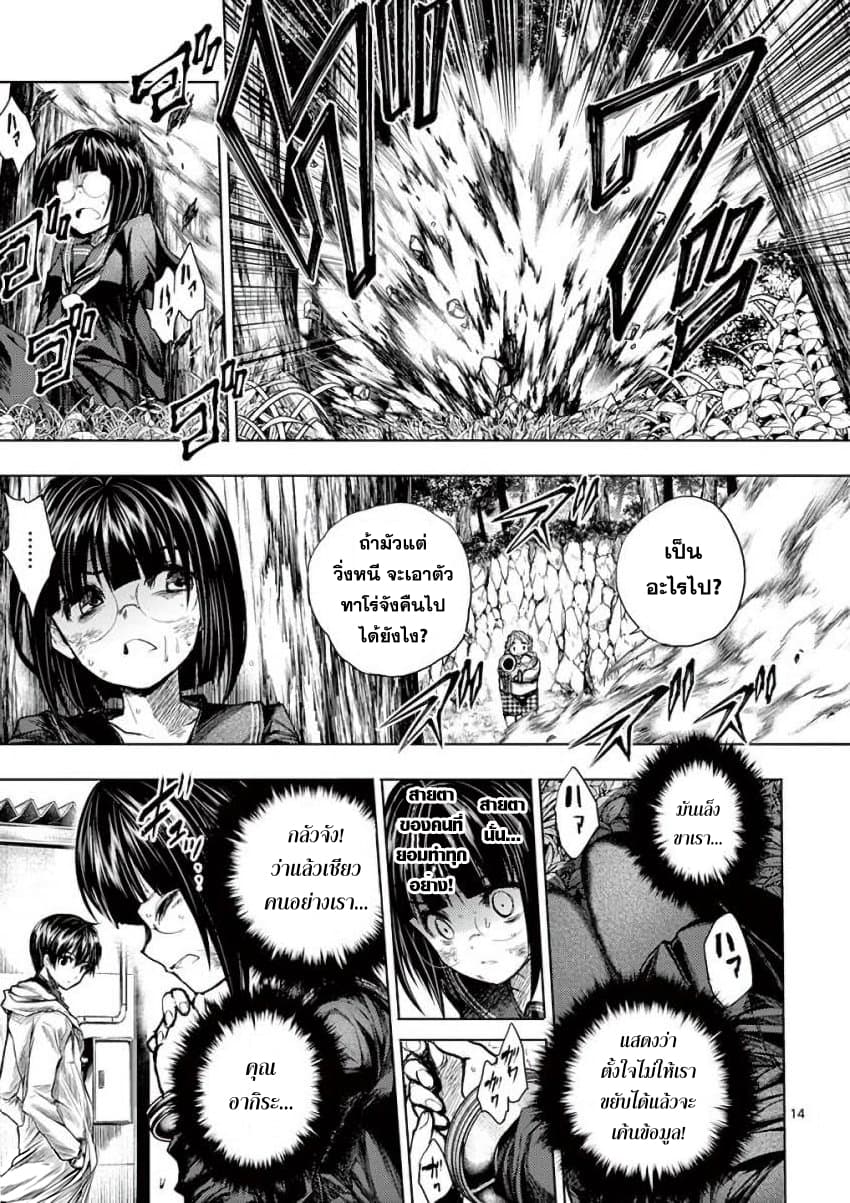 Battle in 5 Seconds After Meeting 55-พลังที่ตื่นขึ้น