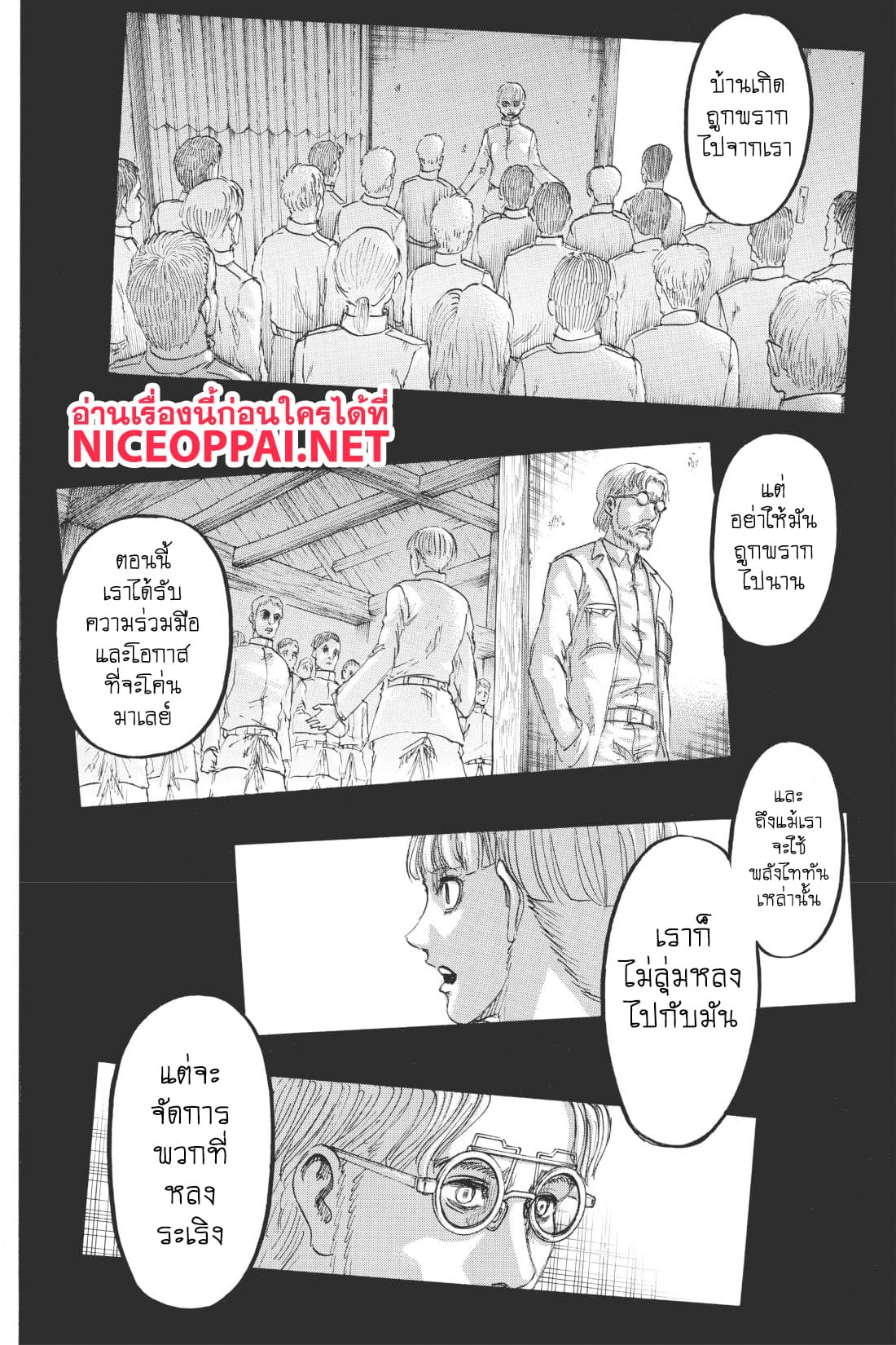Attack on Titan 115-สนับสนุน