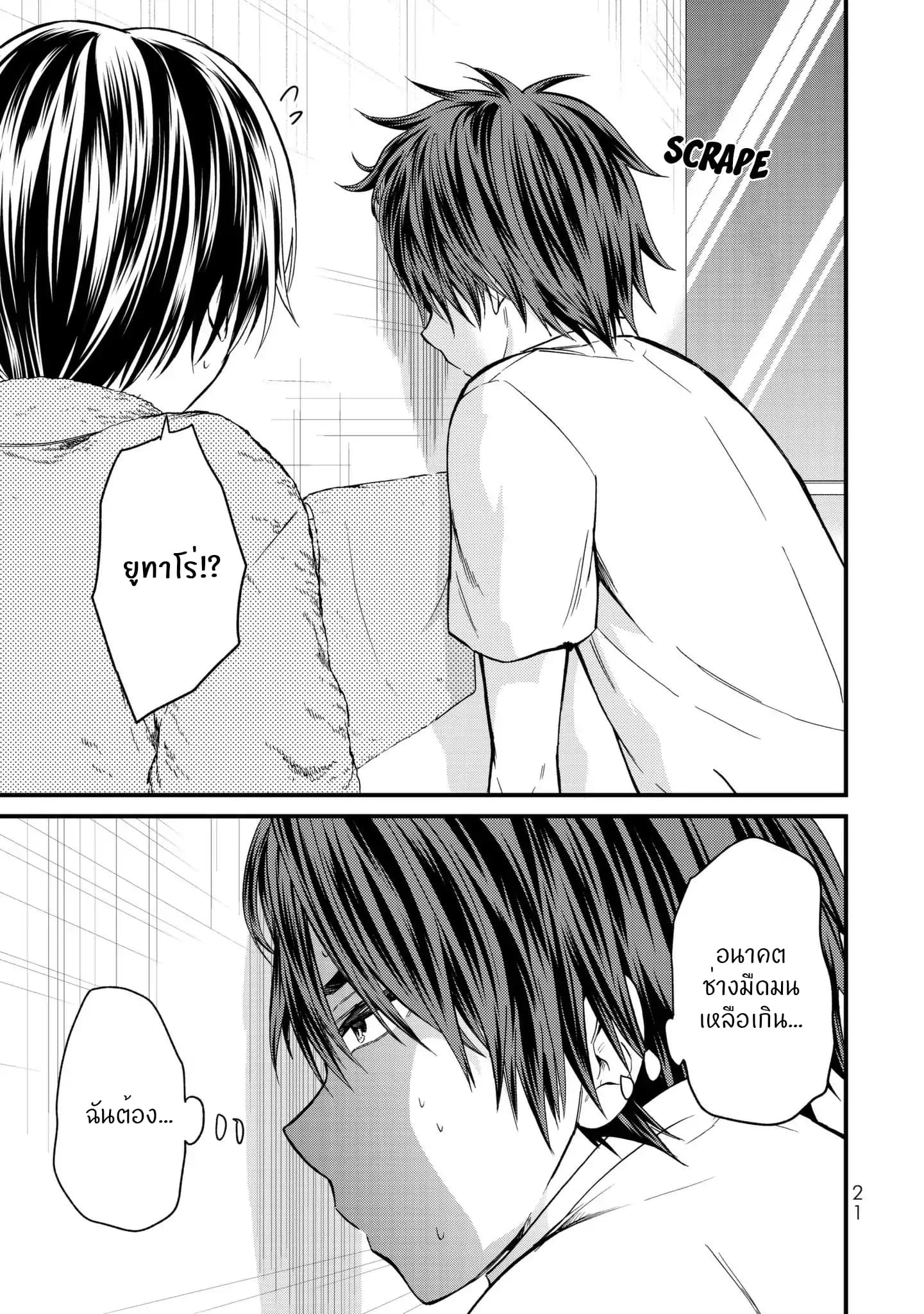 Ojousama no Shimobe 10-มานวดกันเถอะ