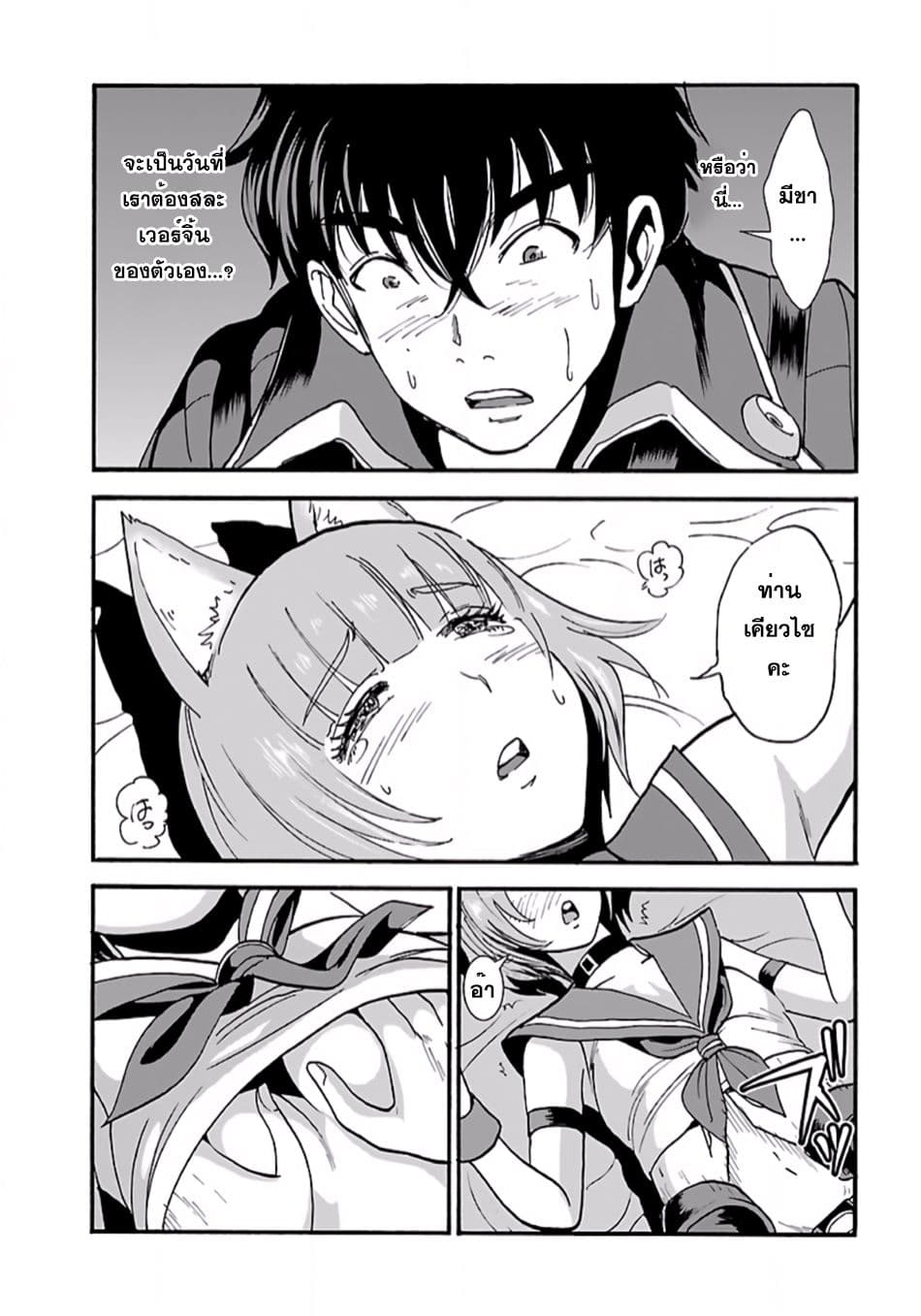 Makikomarete Isekai Teni suru Yatsu wa, Taitei Cheat 6-6