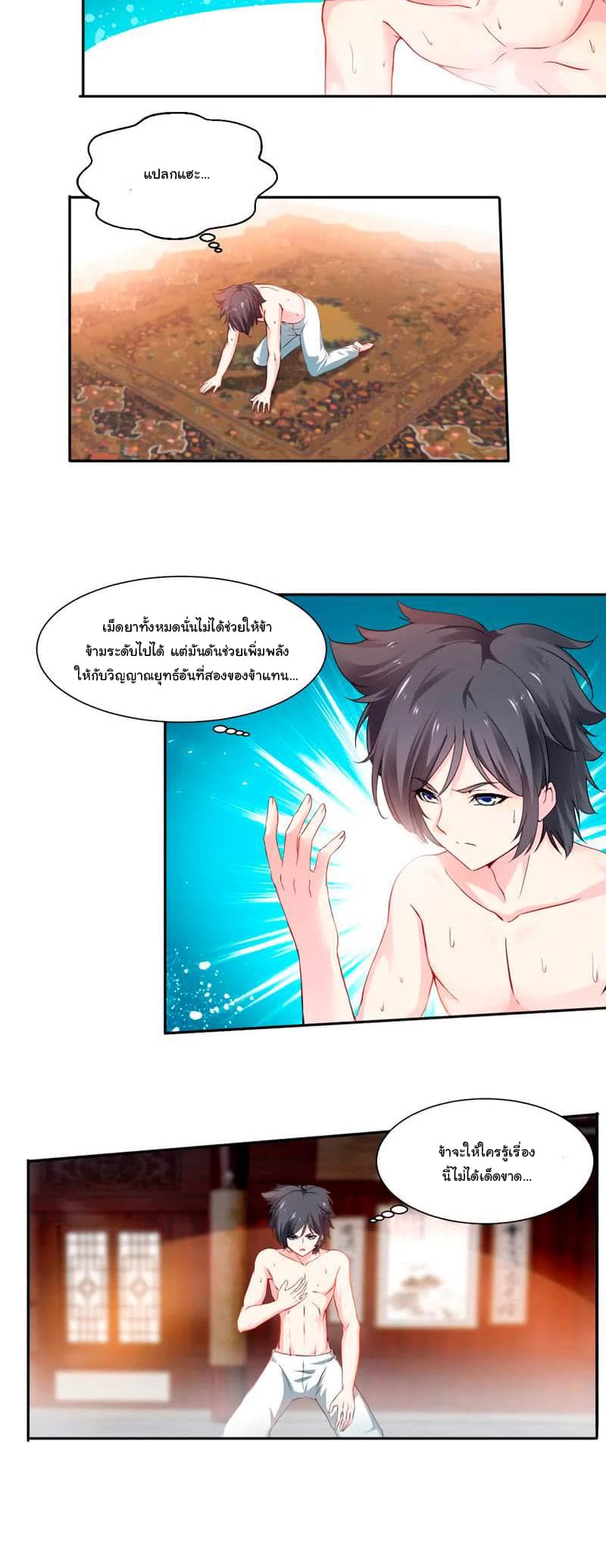 Nine Sun God King ราชันย์เทพเก้าสุริยัน 11-11