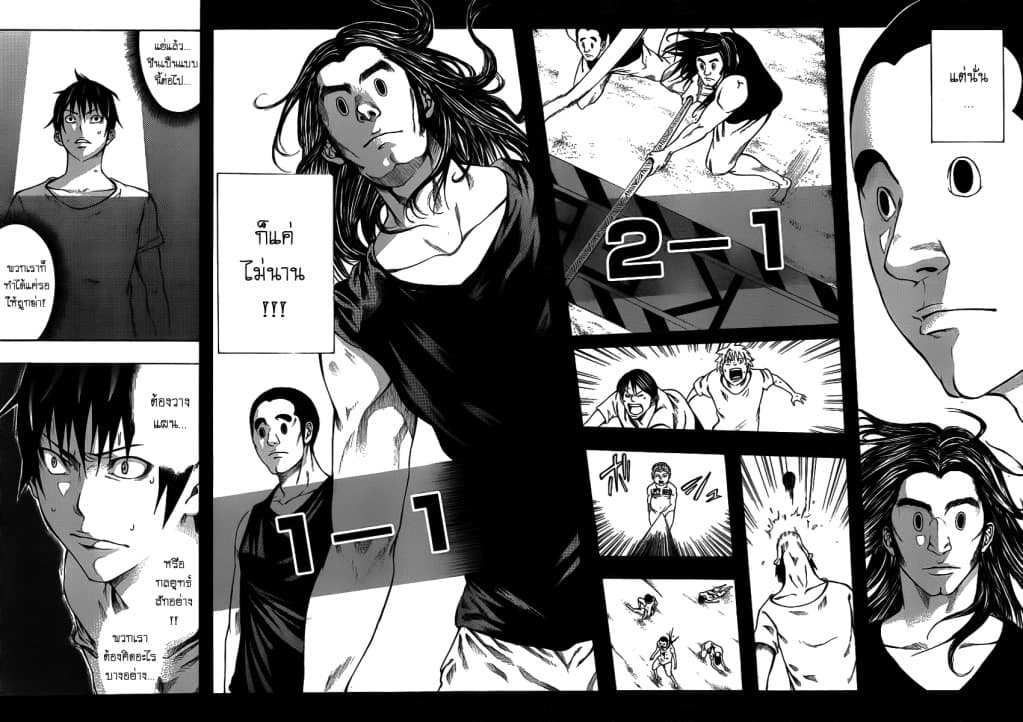 Kamisama no Iutoori 12-12